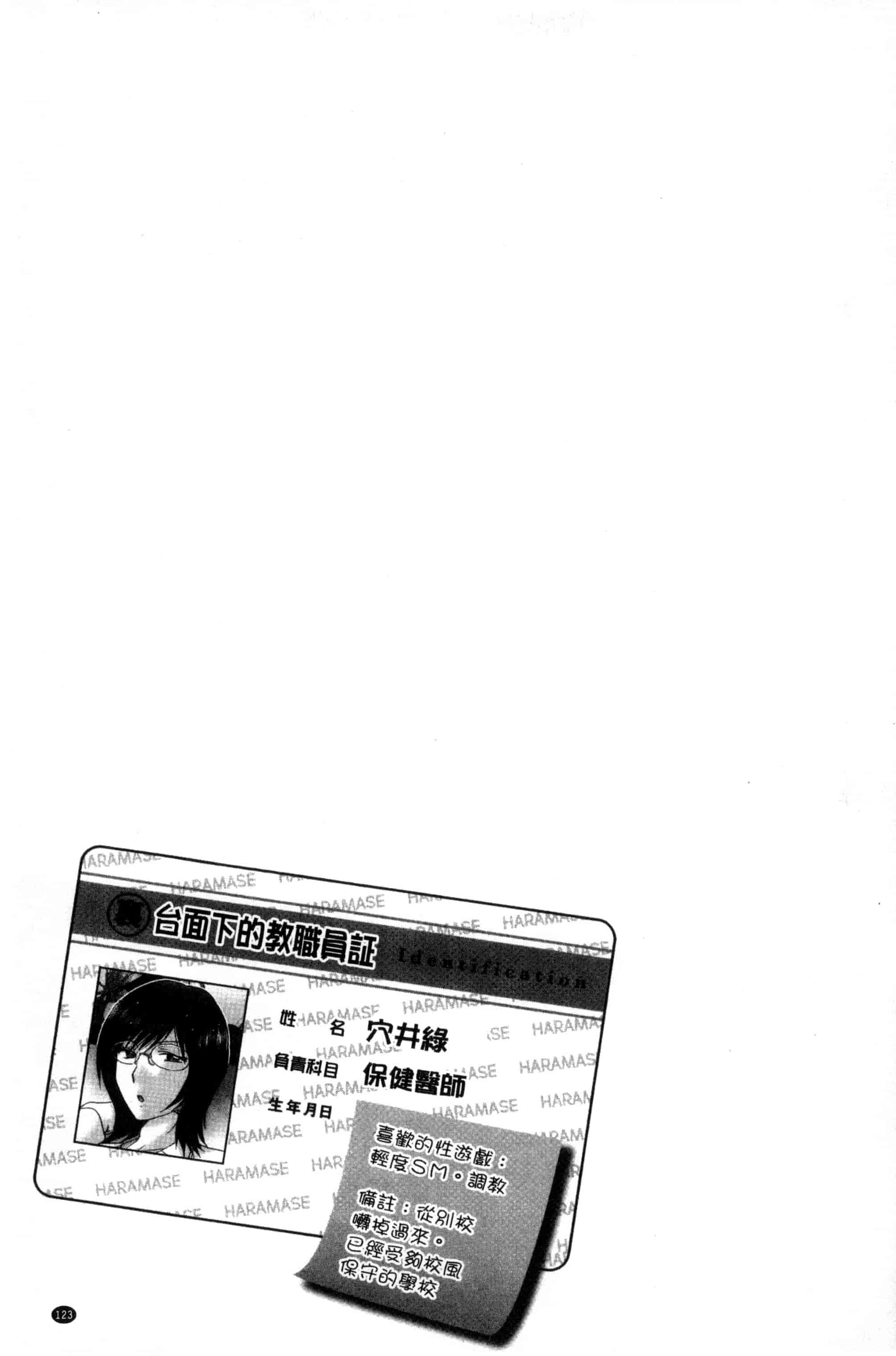 汉化版-[ゆずぽん] 孕ませ学園 白濁まみれの性春_第4集