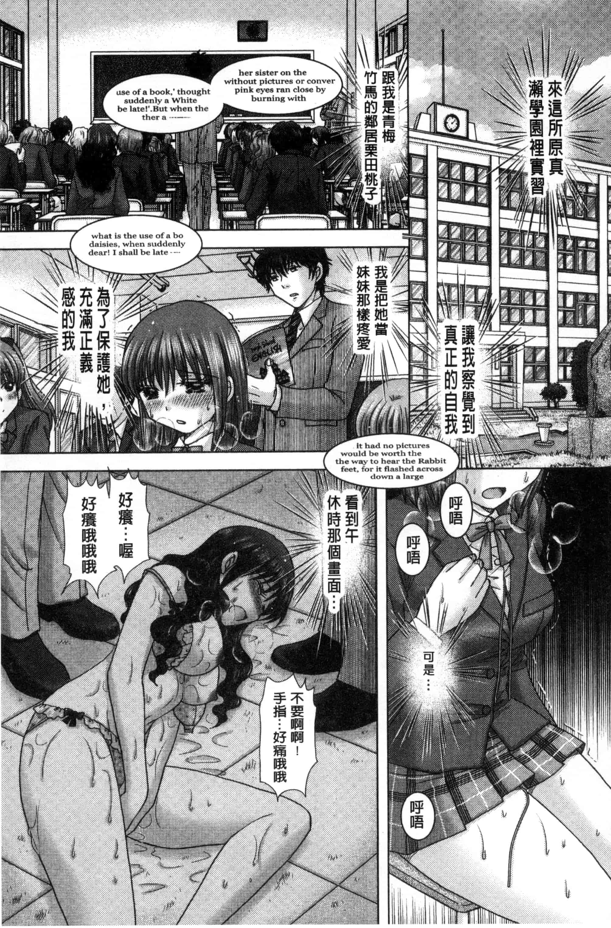 汉化版-[ゆずぽん] 孕ませ学園 白濁まみれの性春_第4集