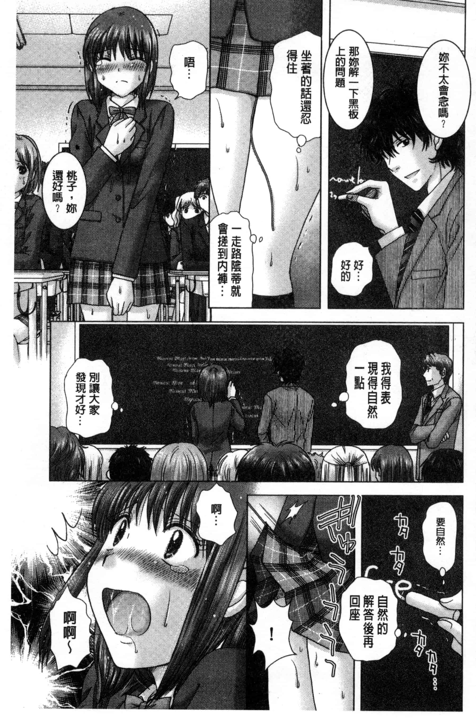 汉化版-[ゆずぽん] 孕ませ学園 白濁まみれの性春_第4集
