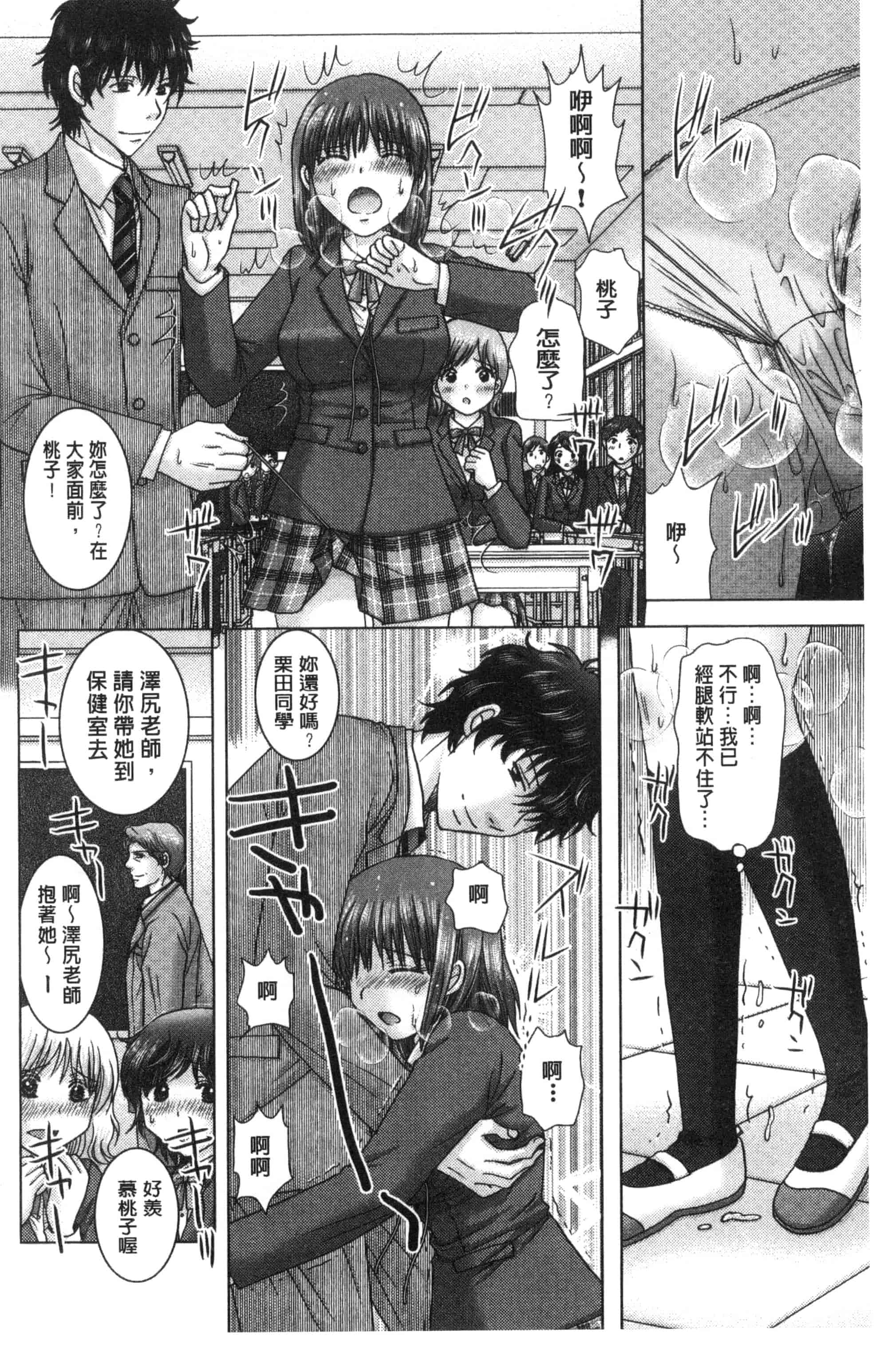 汉化版-[ゆずぽん] 孕ませ学園 白濁まみれの性春_第4集
