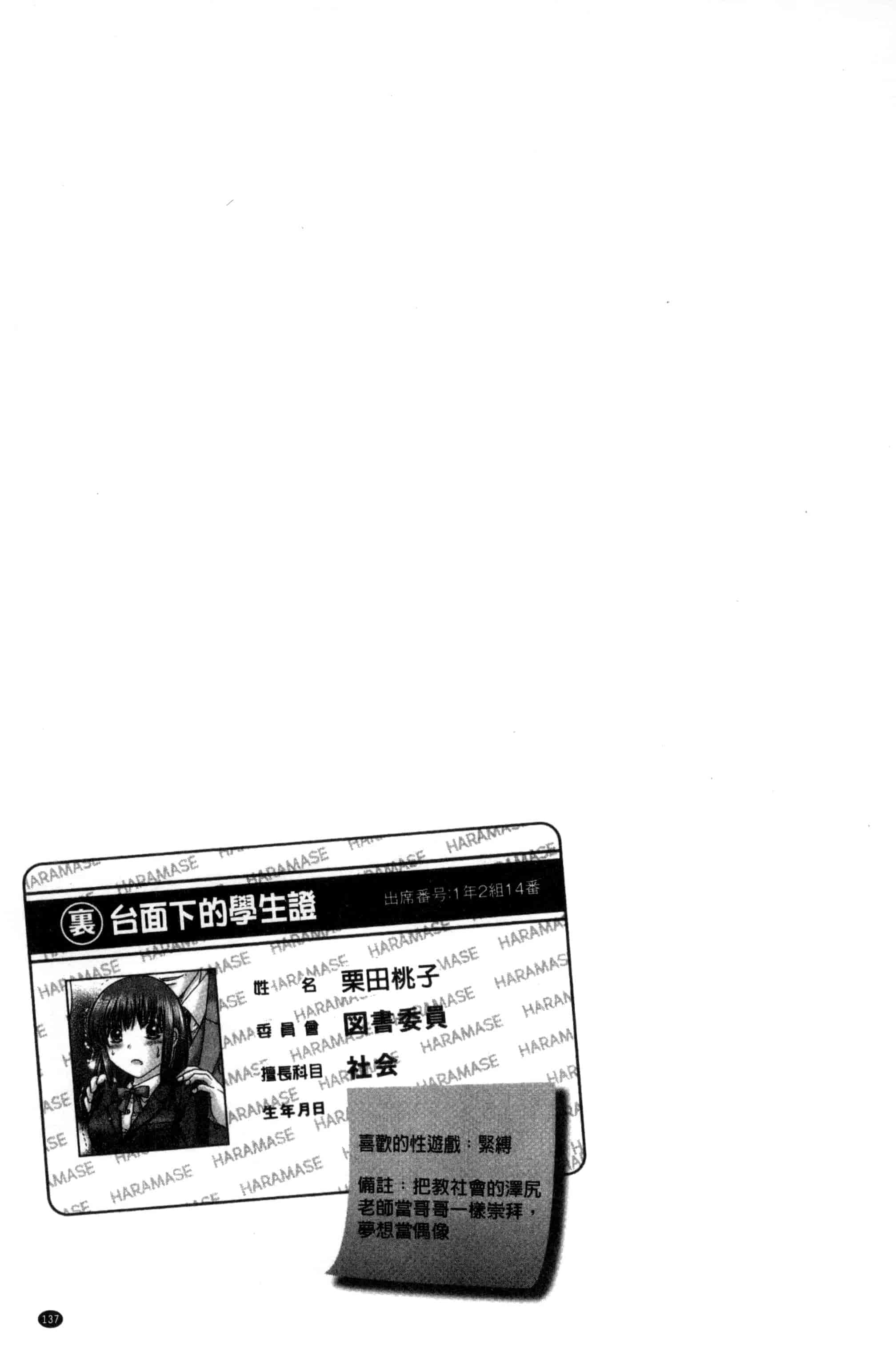 汉化版-[ゆずぽん] 孕ませ学園 白濁まみれの性春_第4集