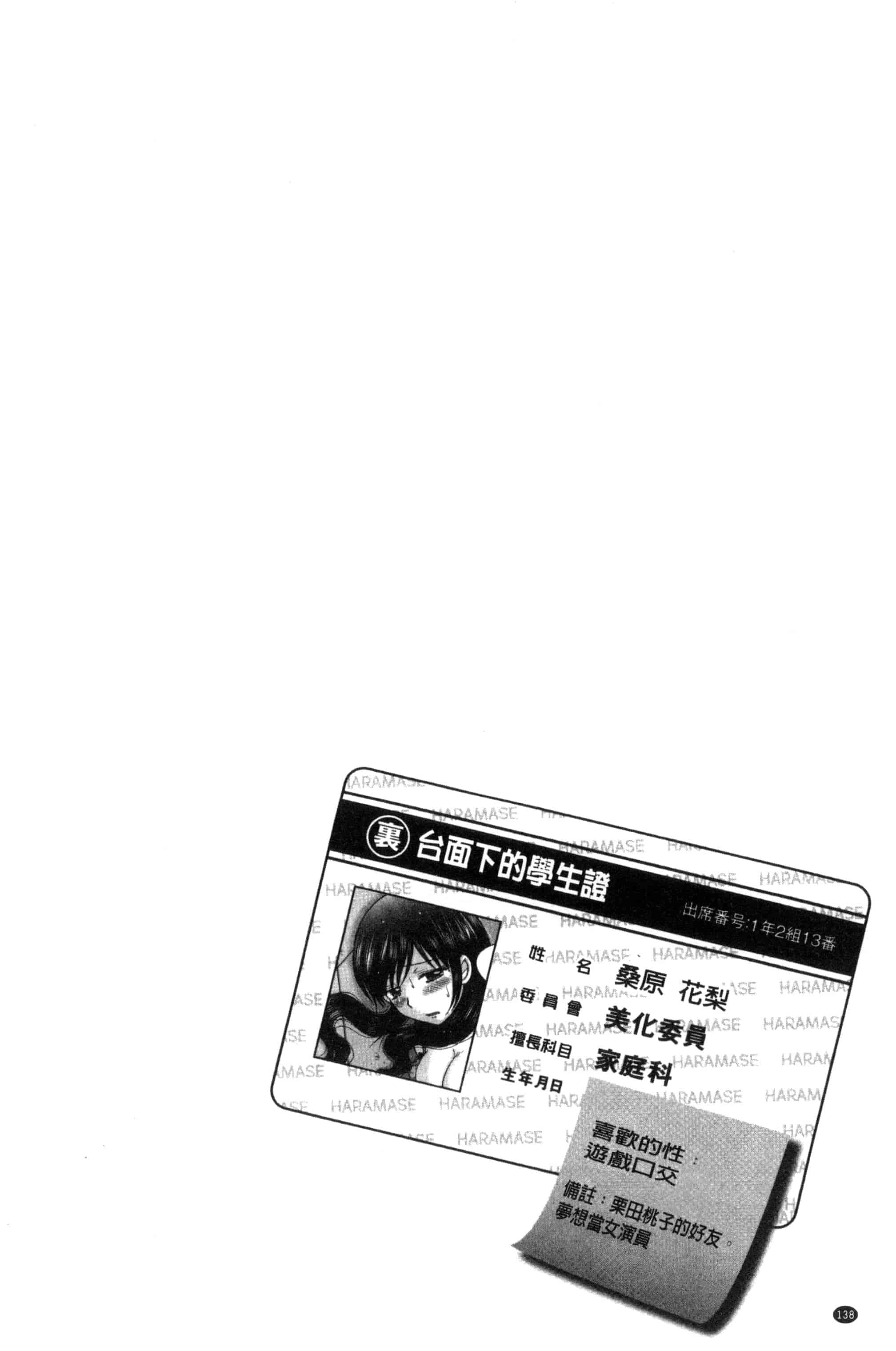 汉化版-[ゆずぽん] 孕ませ学園 白濁まみれの性春_第4集
