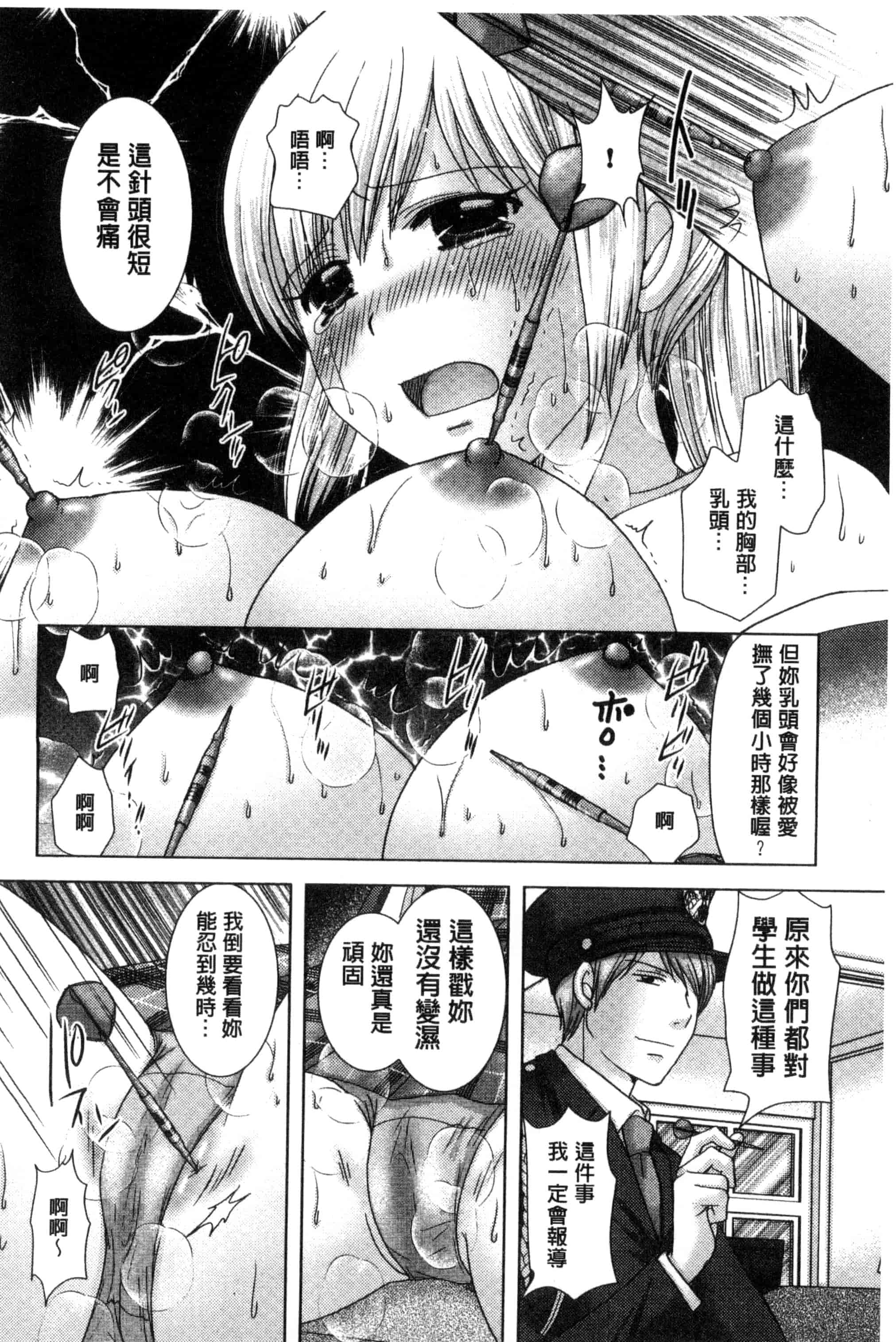 汉化版-[ゆずぽん] 孕ませ学園 白濁まみれの性春_第4集