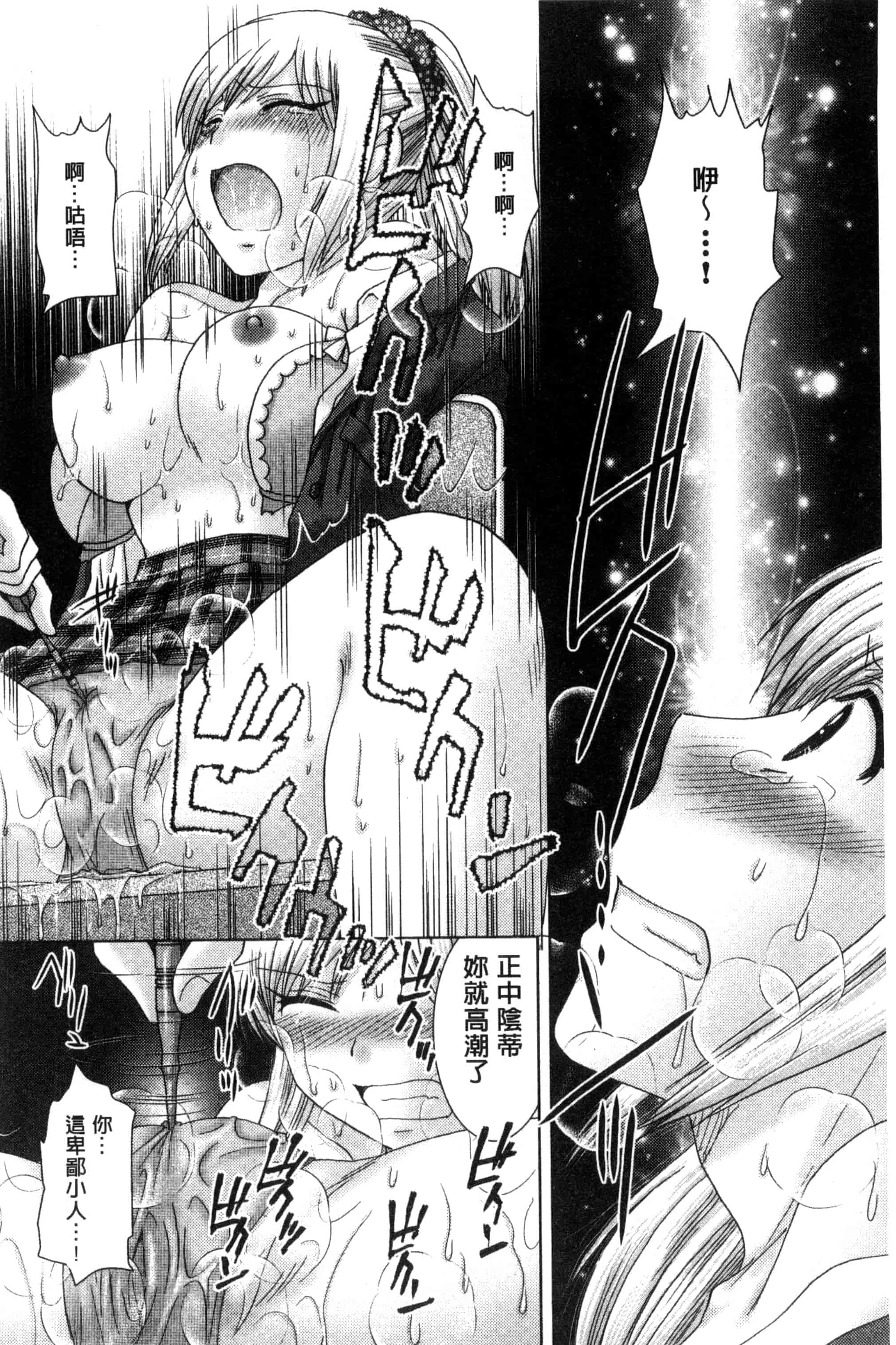 汉化版-[ゆずぽん] 孕ませ学園 白濁まみれの性春_第4集