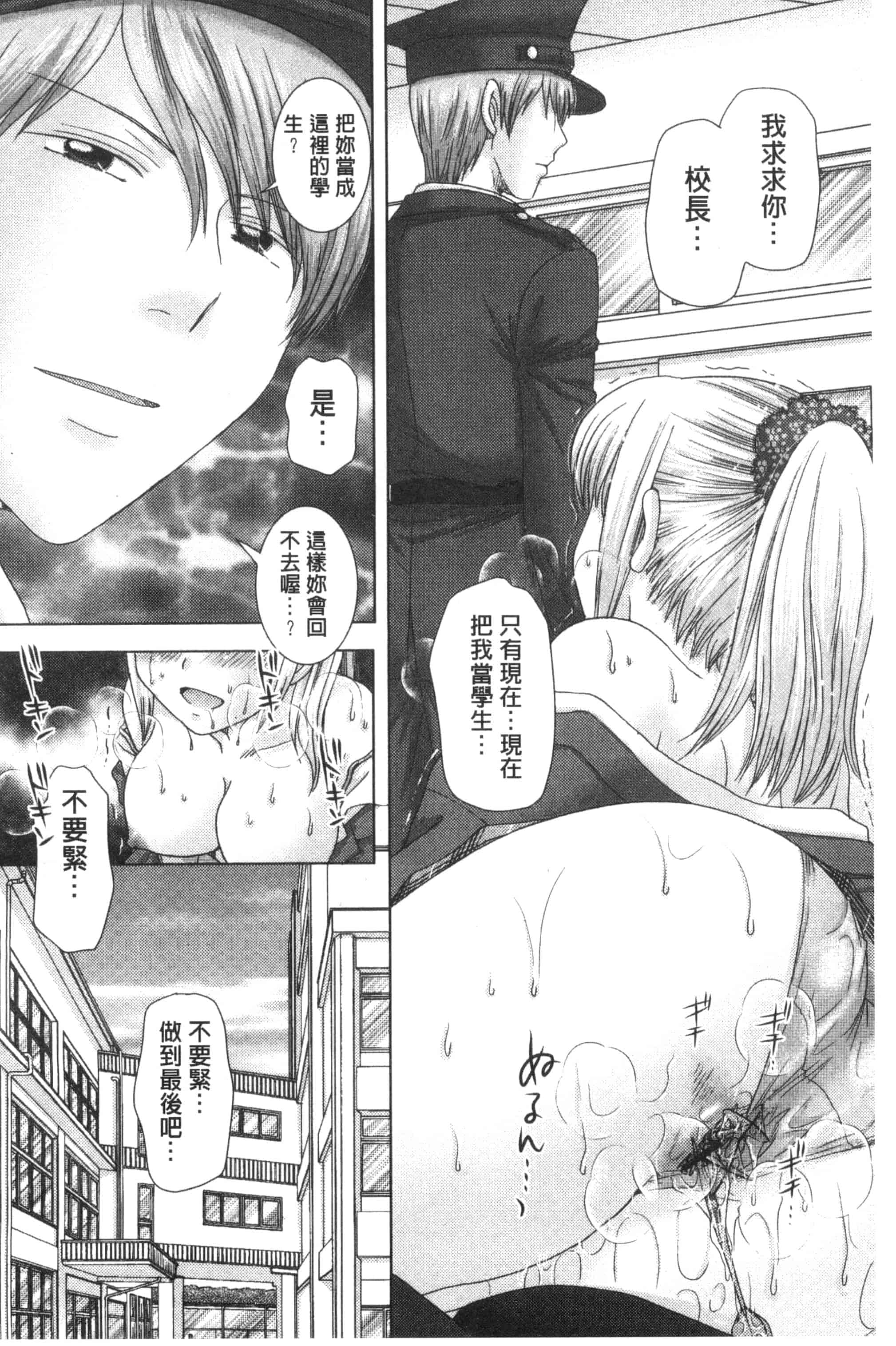 汉化版-[ゆずぽん] 孕ませ学園 白濁まみれの性春_第4集