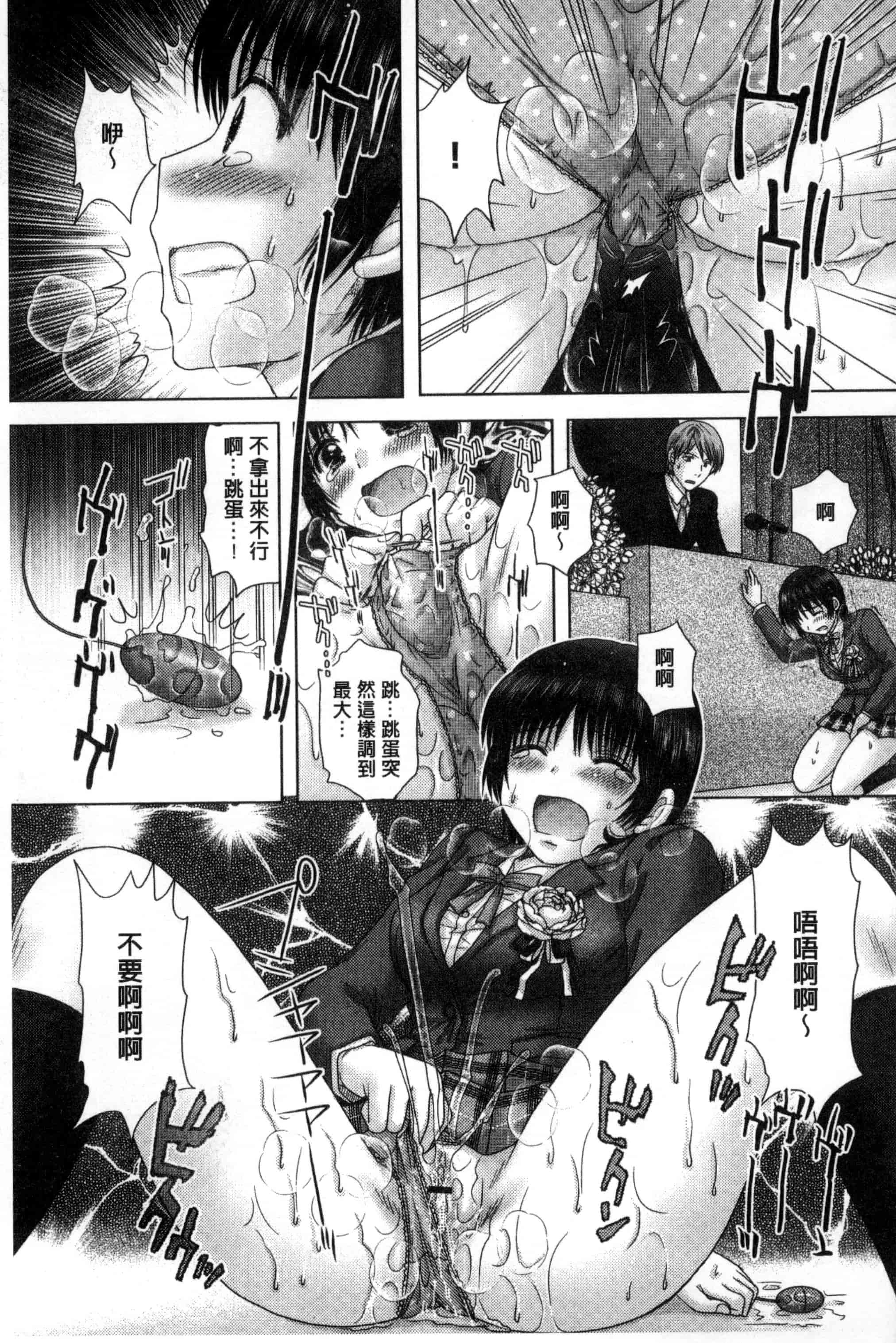 汉化版-[ゆずぽん] 孕ませ学園 白濁まみれの性春_第4集