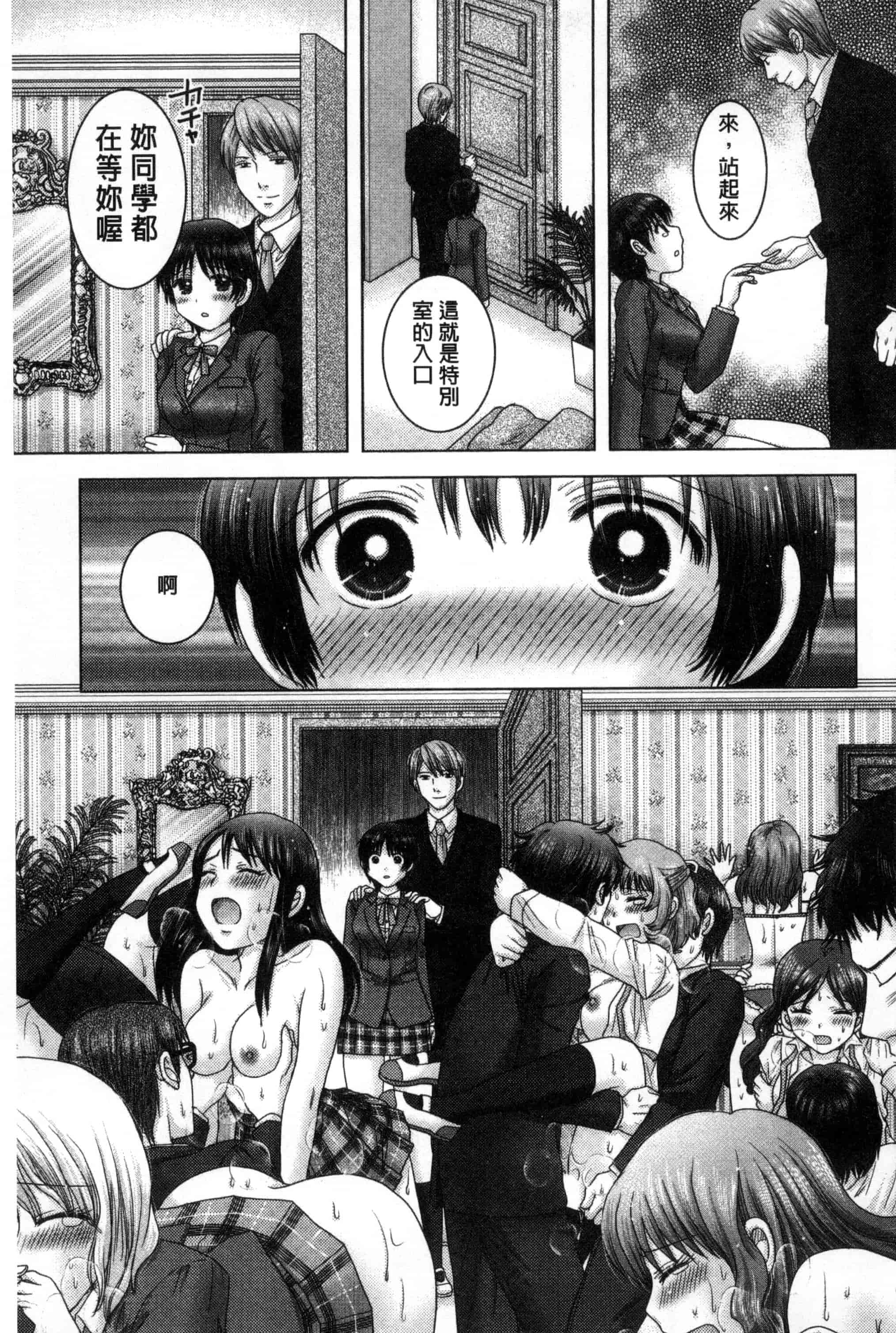 汉化版-[ゆずぽん] 孕ませ学園 白濁まみれの性春_第4集