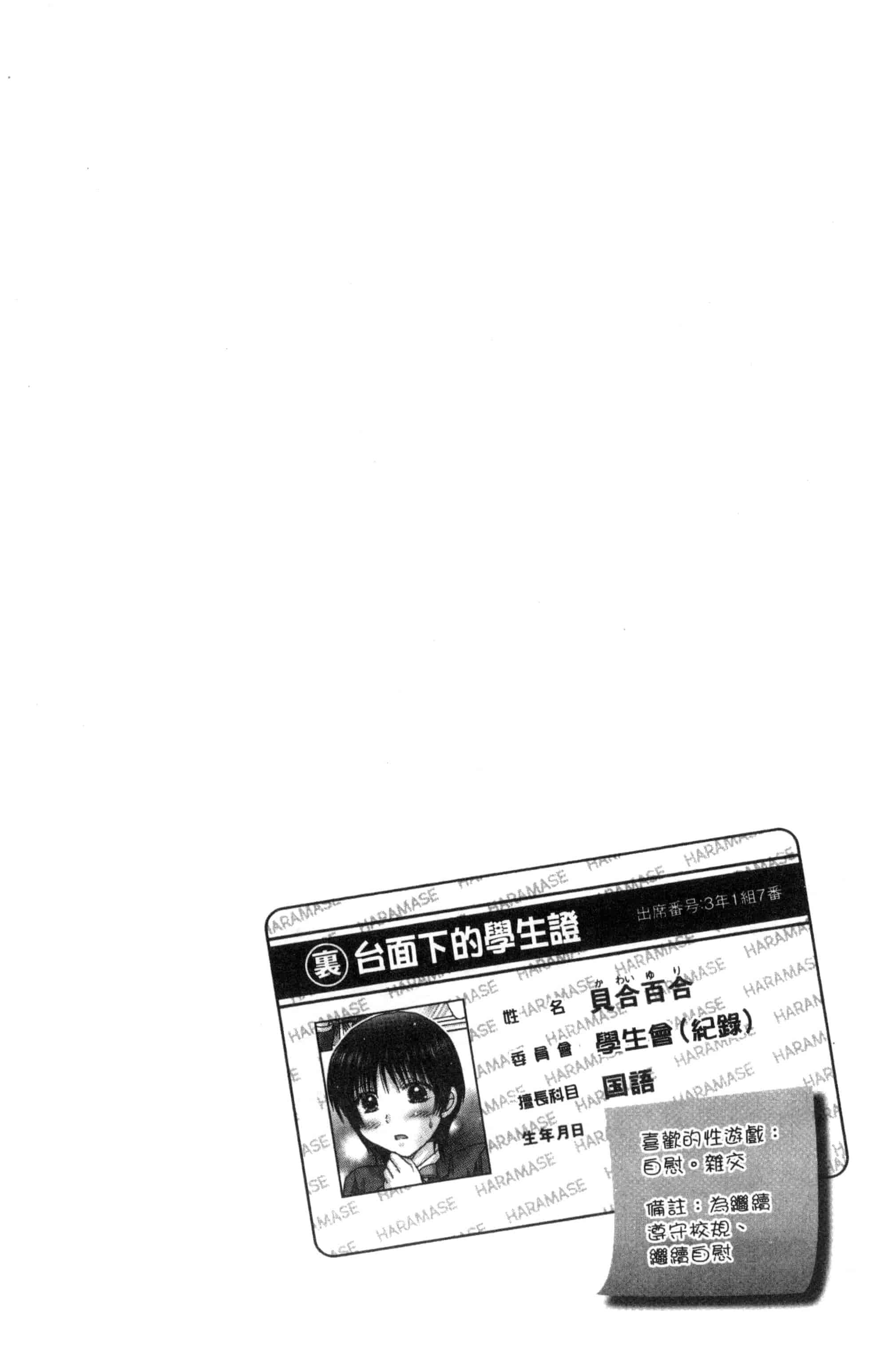 汉化版-[ゆずぽん] 孕ませ学園 白濁まみれの性春_第5集