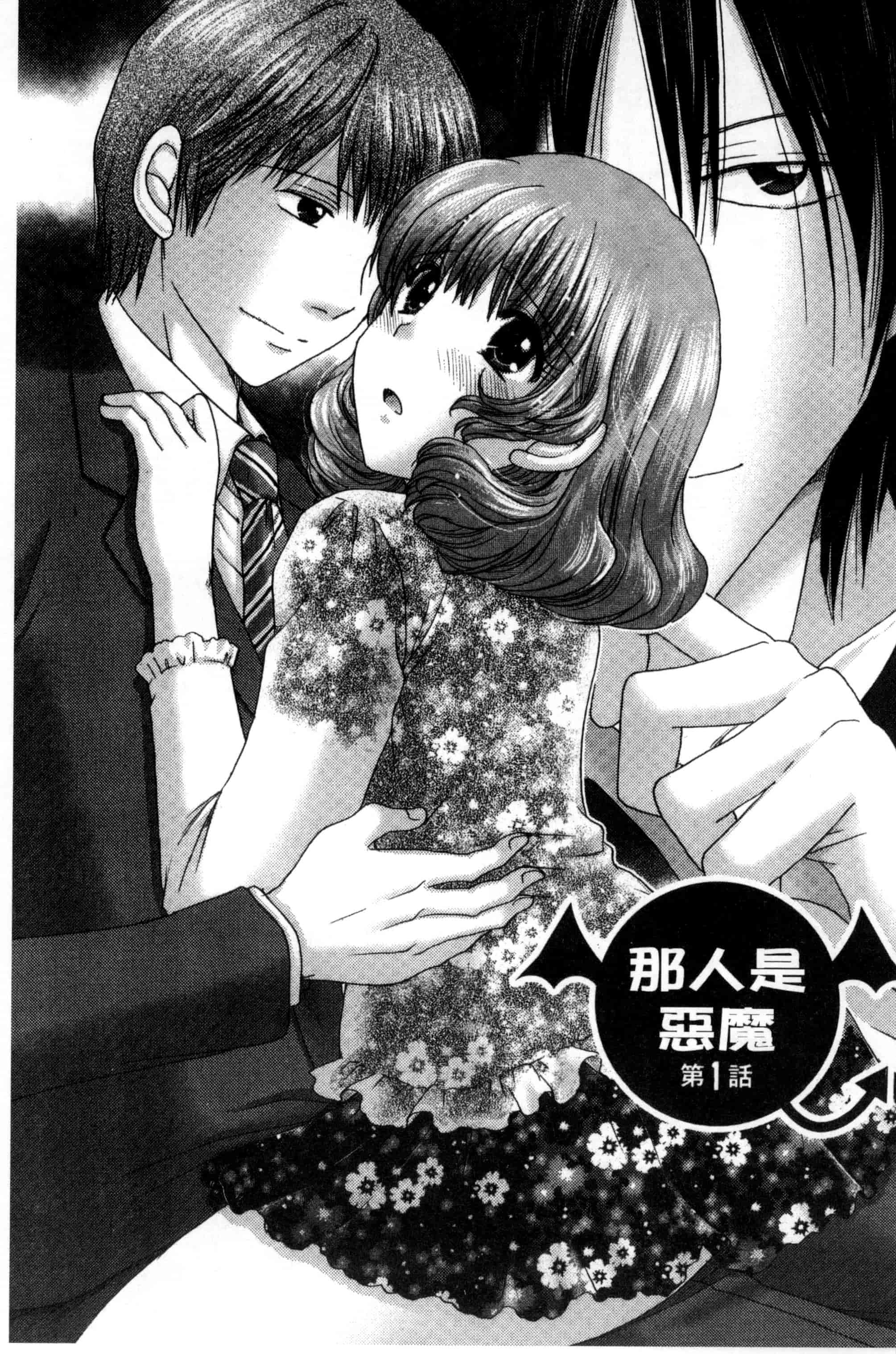 汉化版-[ゆずぽん] 孕ませ学園 白濁まみれの性春_第5集