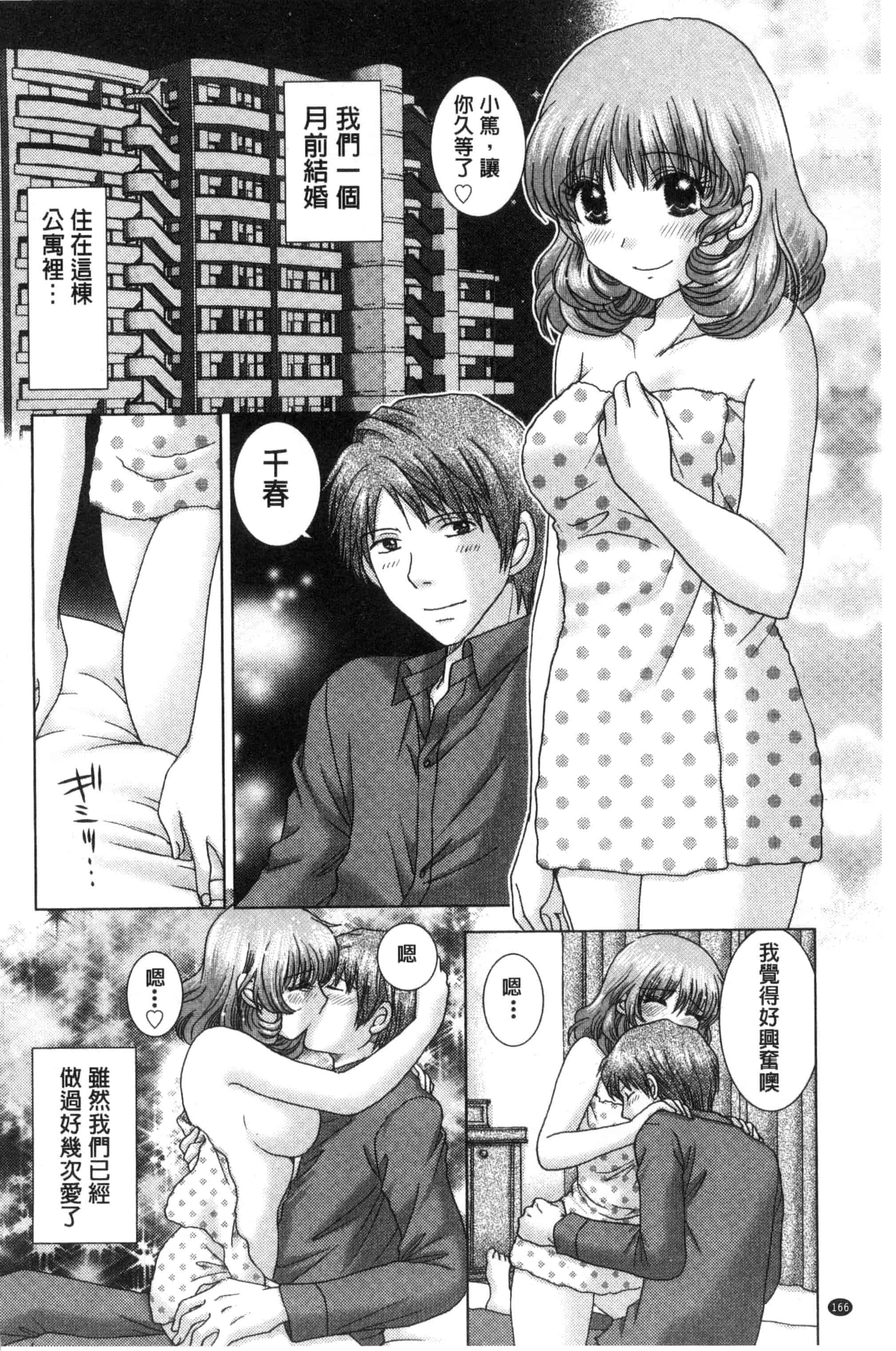 汉化版-[ゆずぽん] 孕ませ学園 白濁まみれの性春_第5集