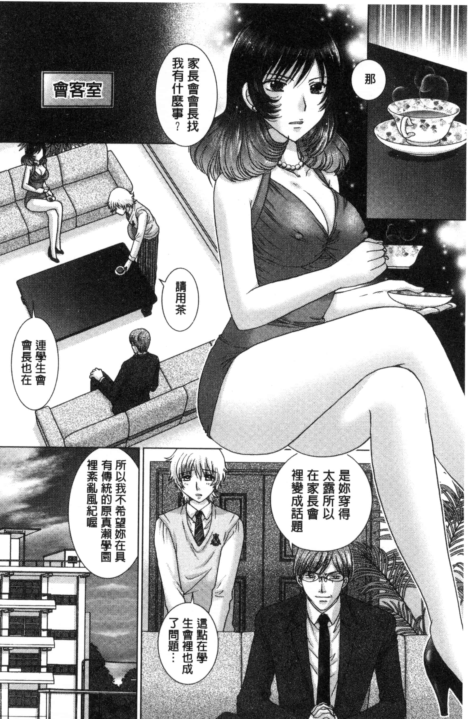 汉化版-[ゆずぽん] 孕ませ学園 白濁まみれの性春_第1集