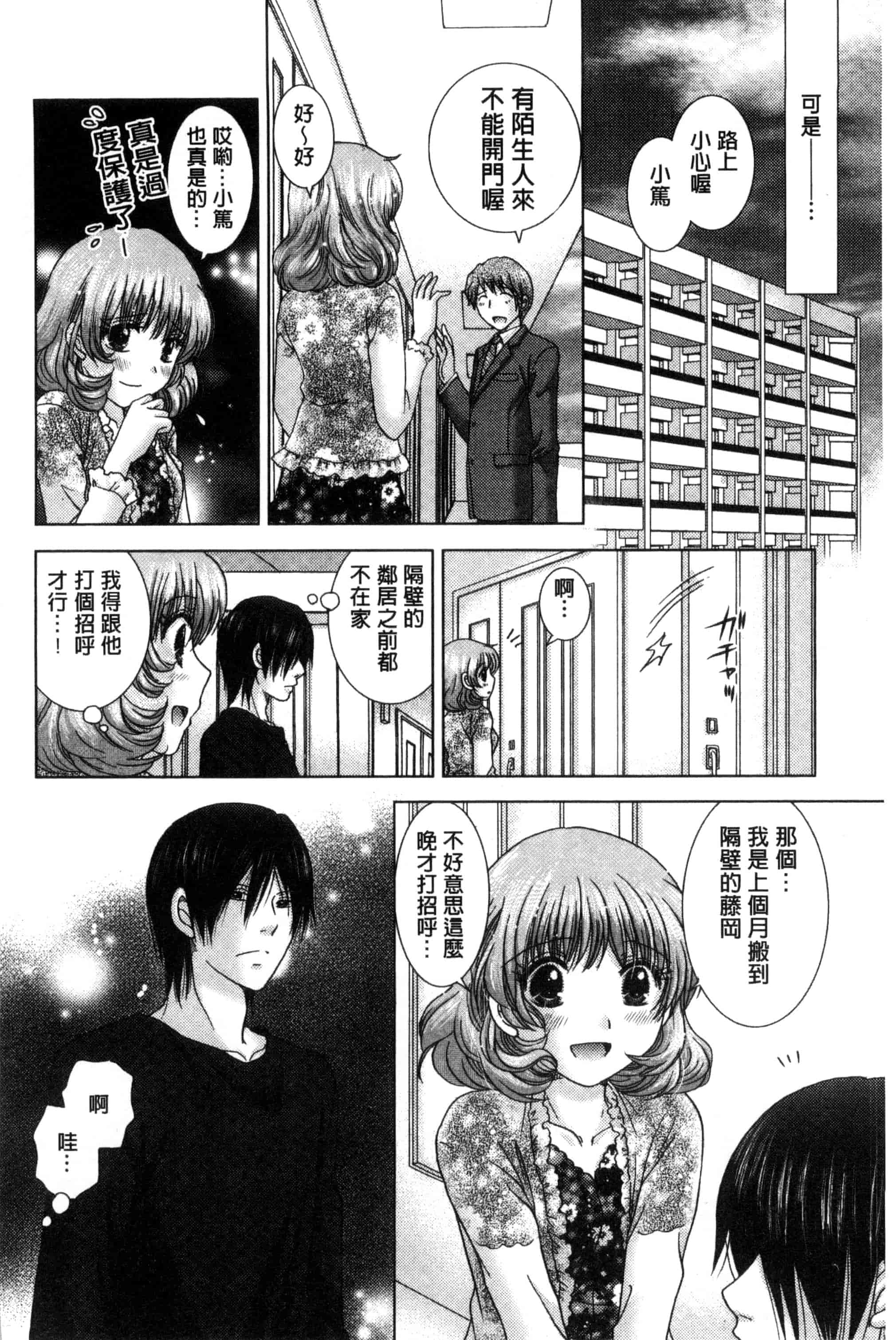 汉化版-[ゆずぽん] 孕ませ学園 白濁まみれの性春_第5集