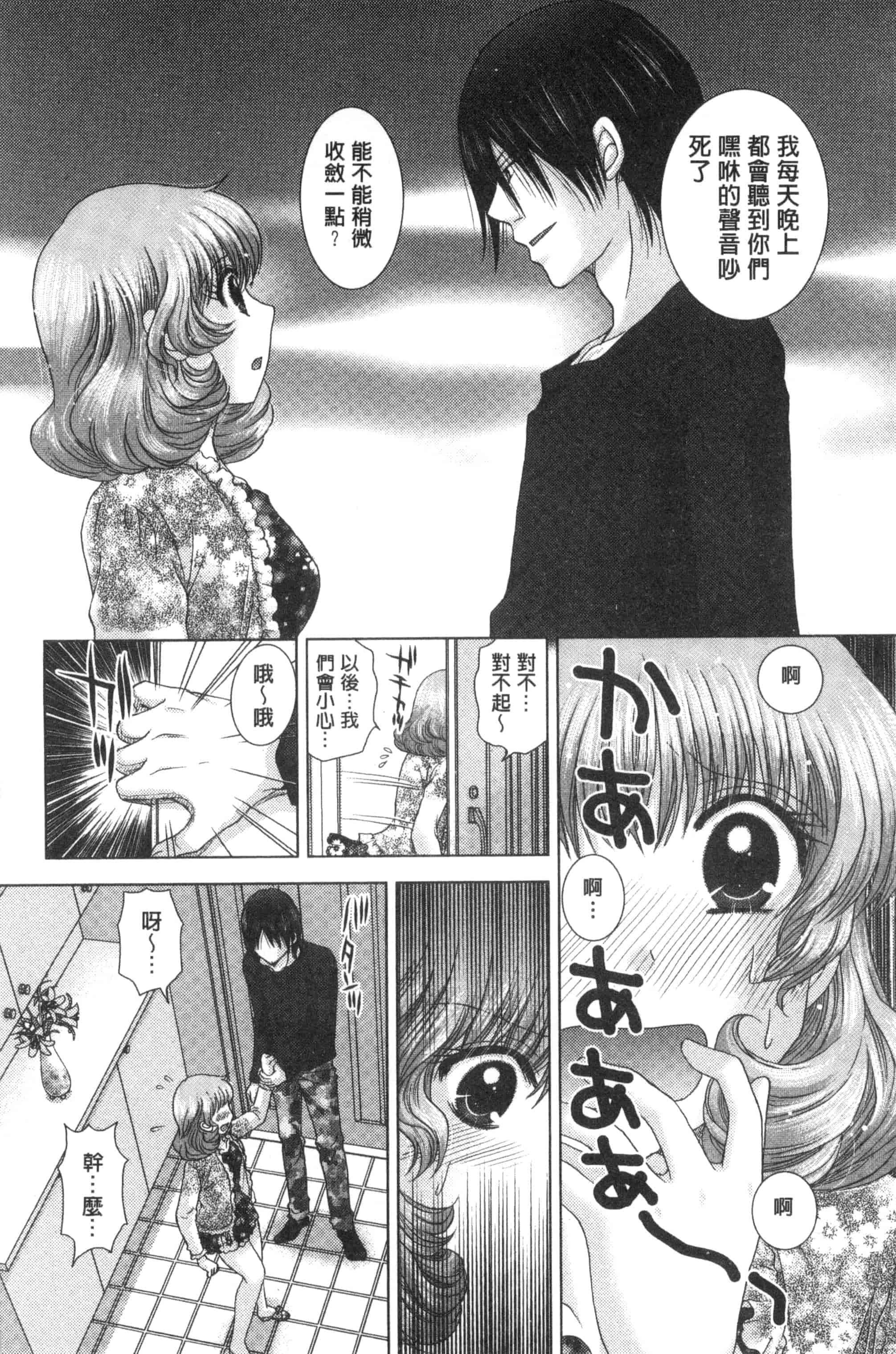 汉化版-[ゆずぽん] 孕ませ学園 白濁まみれの性春_第5集