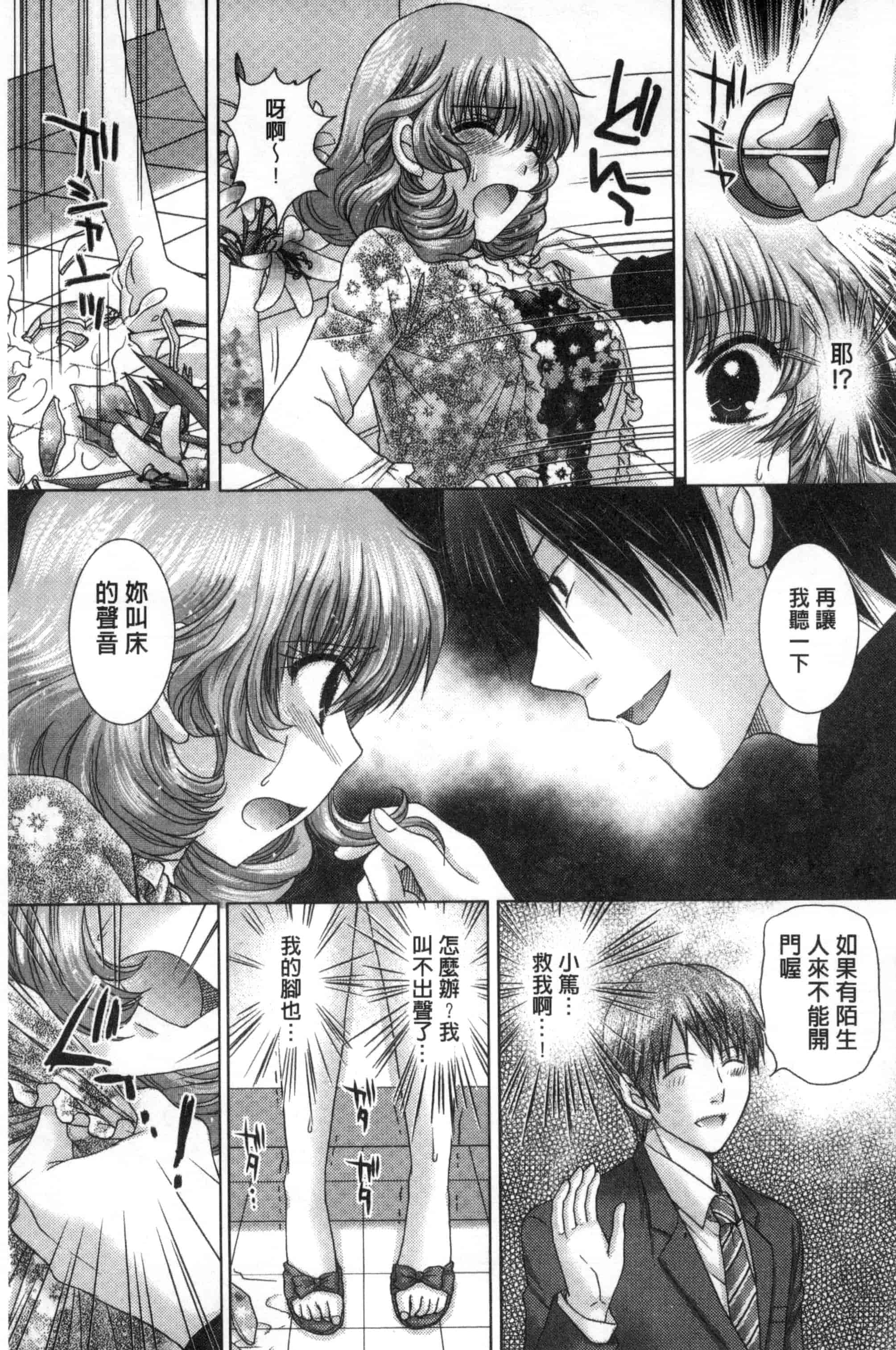 汉化版-[ゆずぽん] 孕ませ学園 白濁まみれの性春_第5集