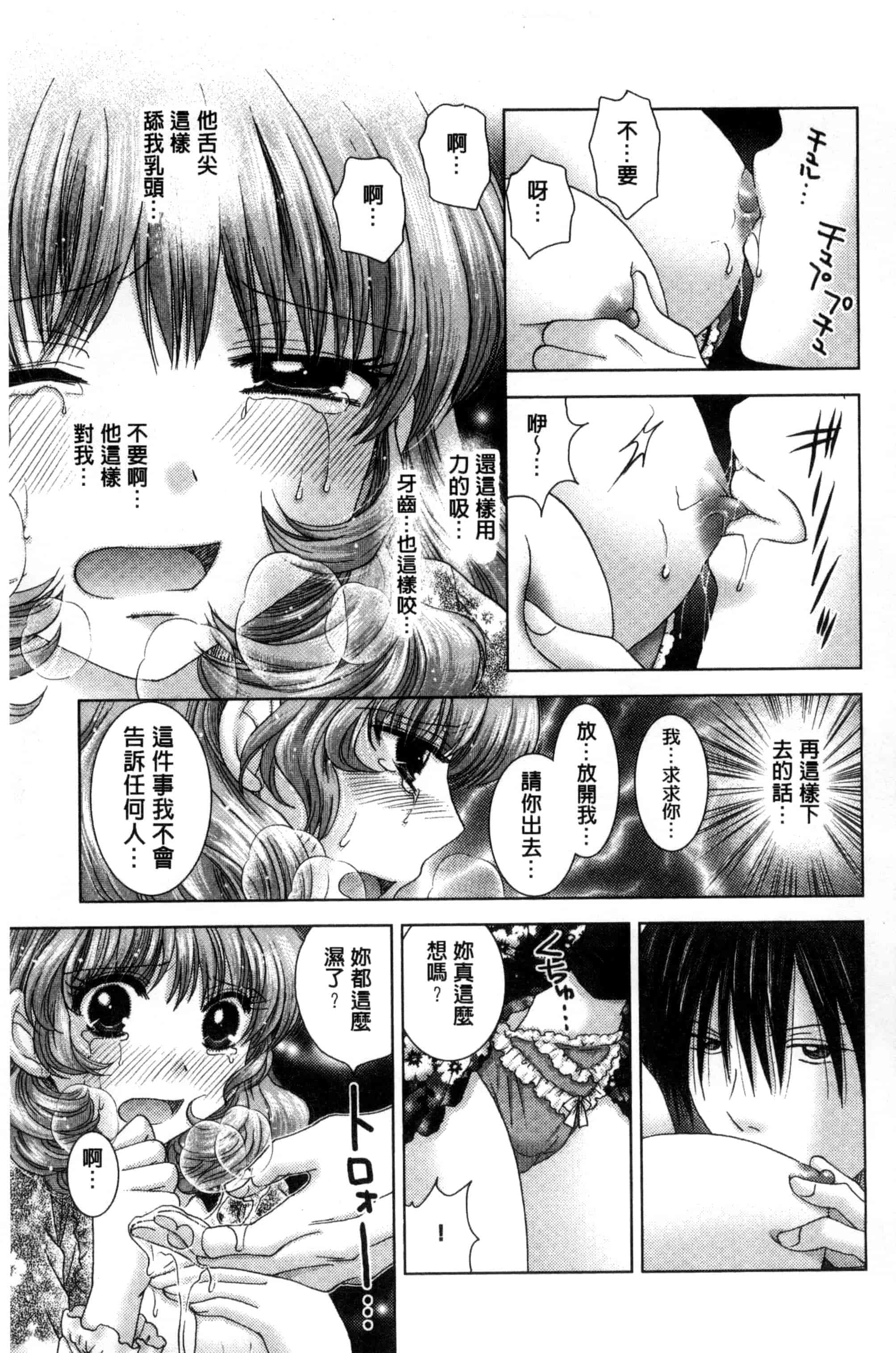 汉化版-[ゆずぽん] 孕ませ学園 白濁まみれの性春_第5集