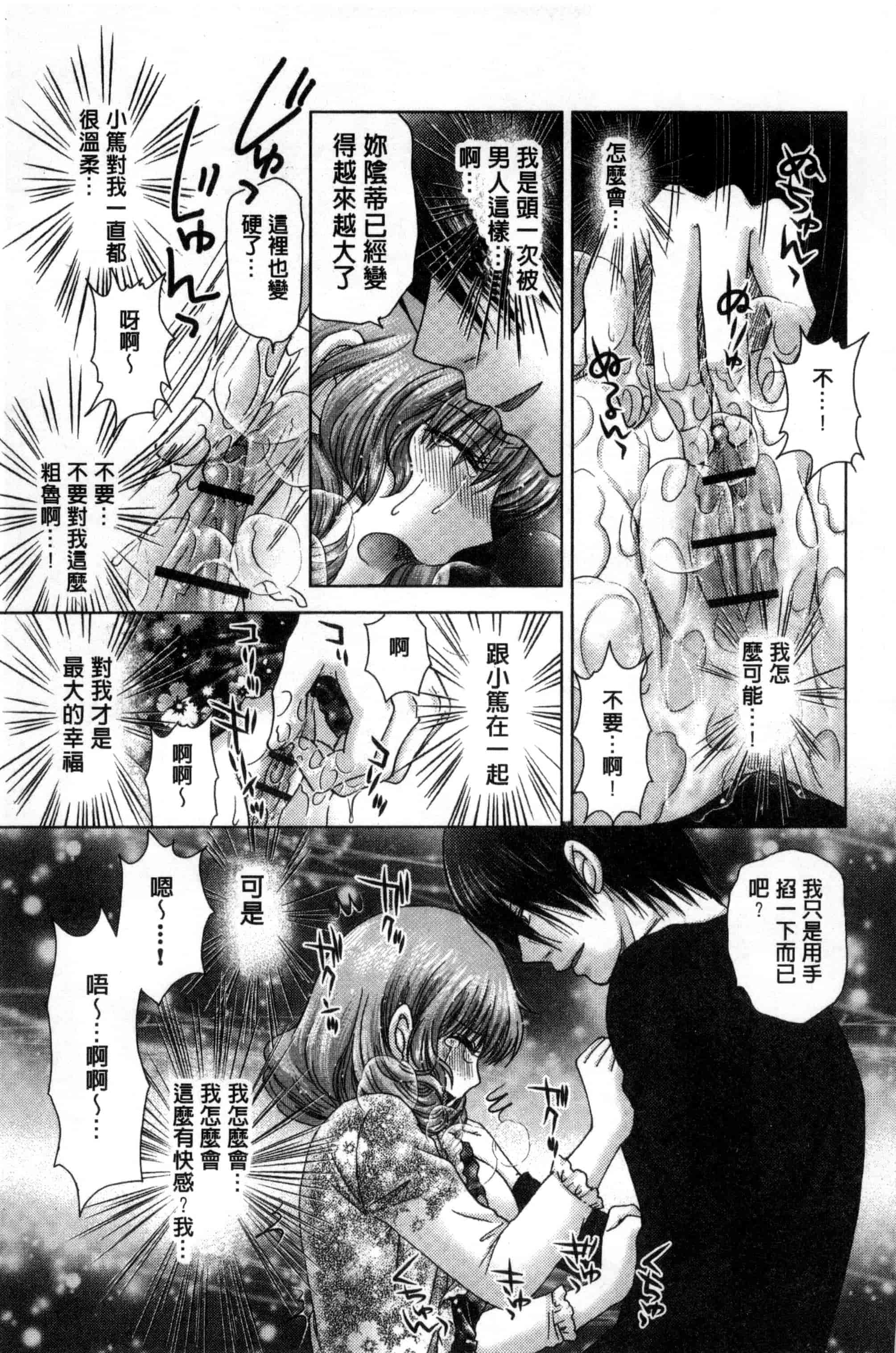 汉化版-[ゆずぽん] 孕ませ学園 白濁まみれの性春_第5集