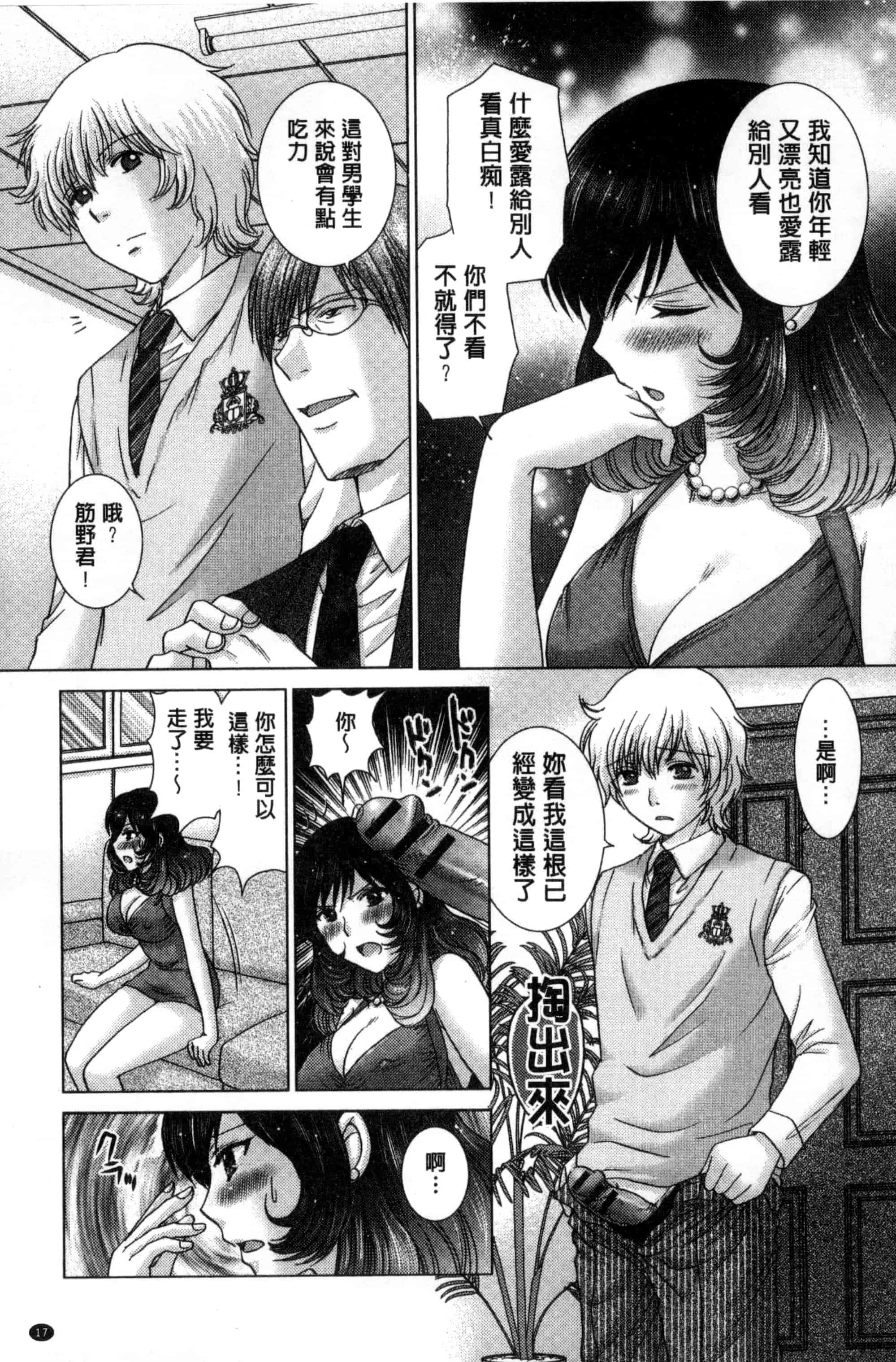 汉化版-[ゆずぽん] 孕ませ学園 白濁まみれの性春_第1集