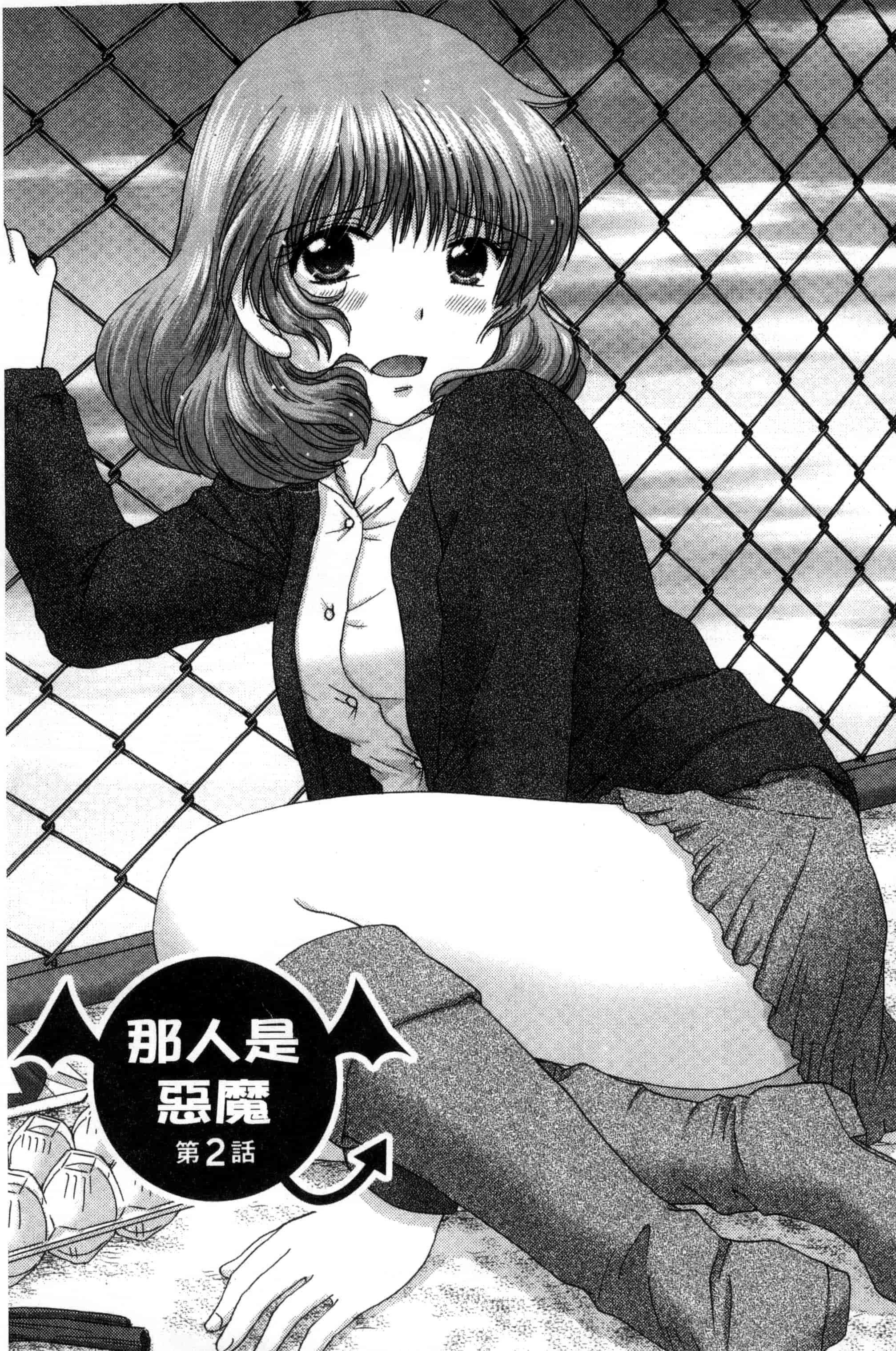 汉化版-[ゆずぽん] 孕ませ学園 白濁まみれの性春_第5集