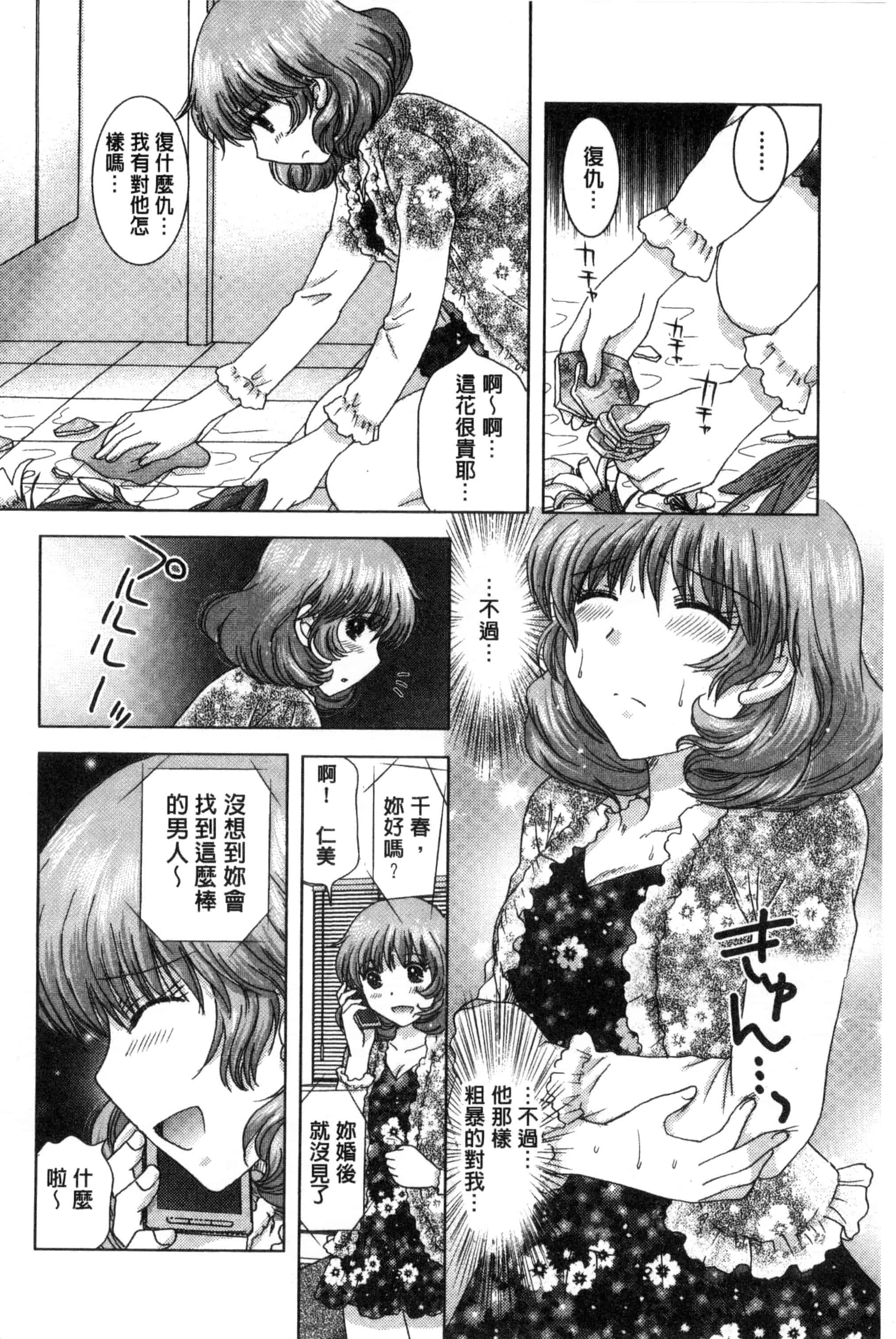 汉化版-[ゆずぽん] 孕ませ学園 白濁まみれの性春_第5集