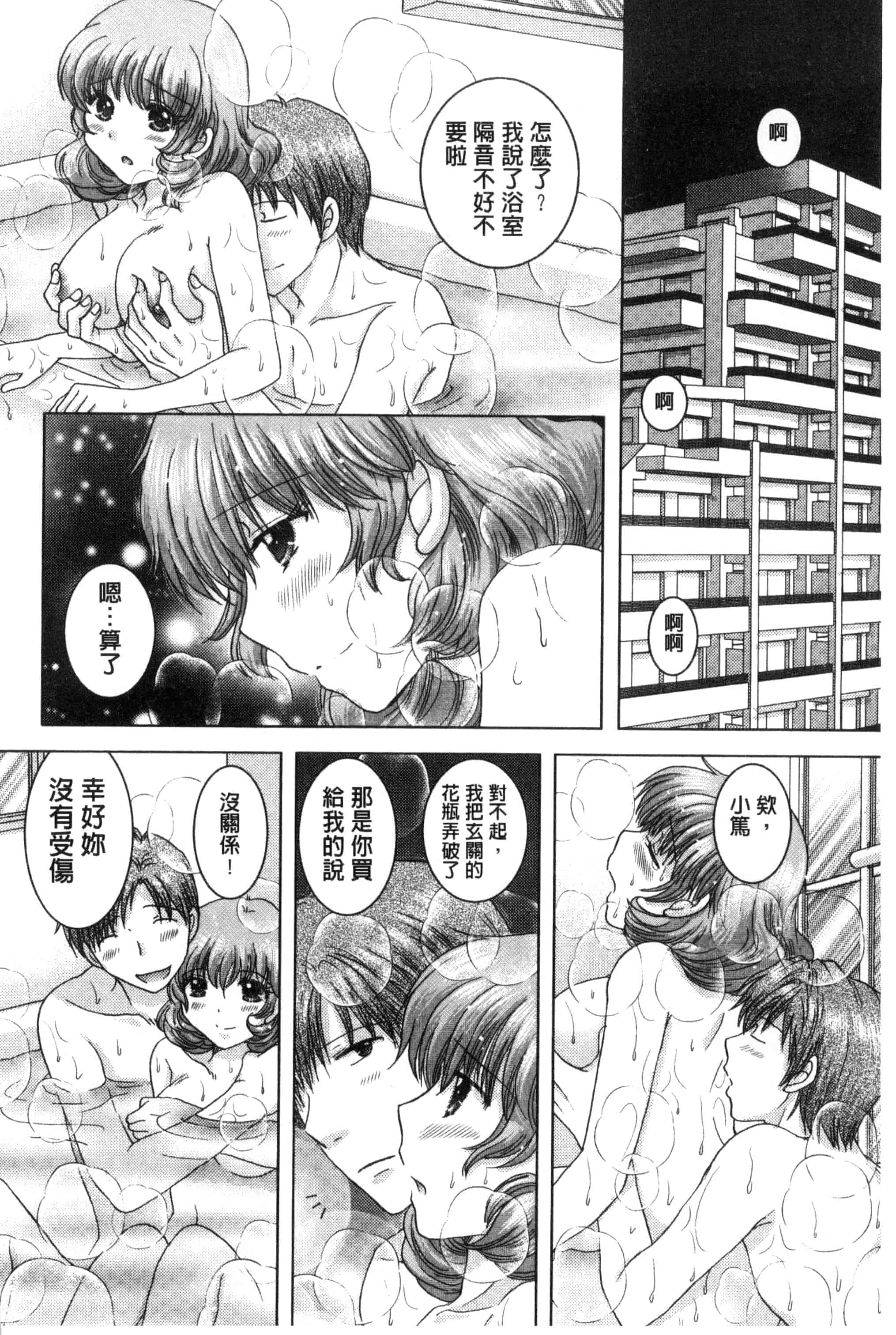 汉化版-[ゆずぽん] 孕ませ学園 白濁まみれの性春_第5集
