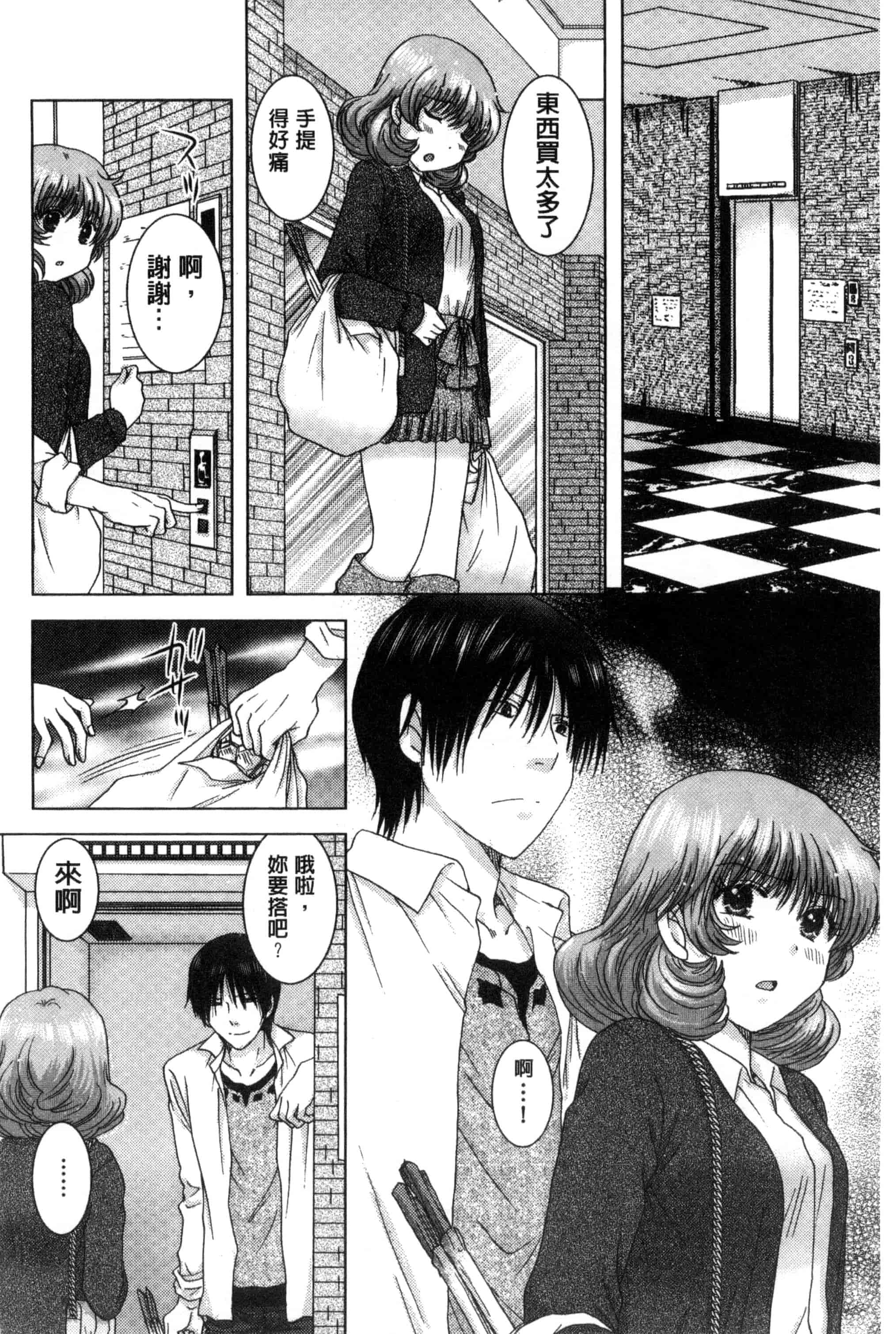 汉化版-[ゆずぽん] 孕ませ学園 白濁まみれの性春_第5集