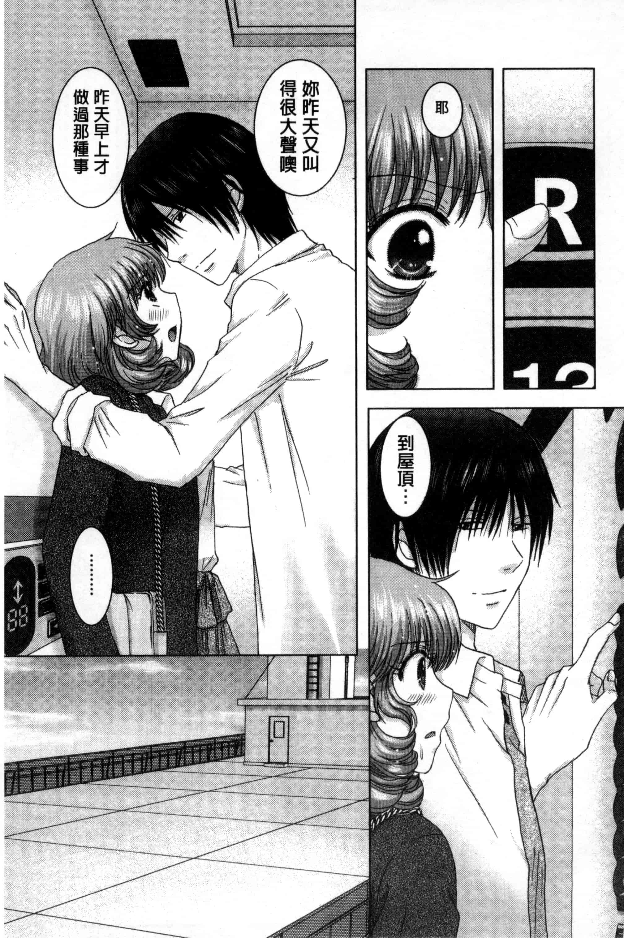 汉化版-[ゆずぽん] 孕ませ学園 白濁まみれの性春_第5集