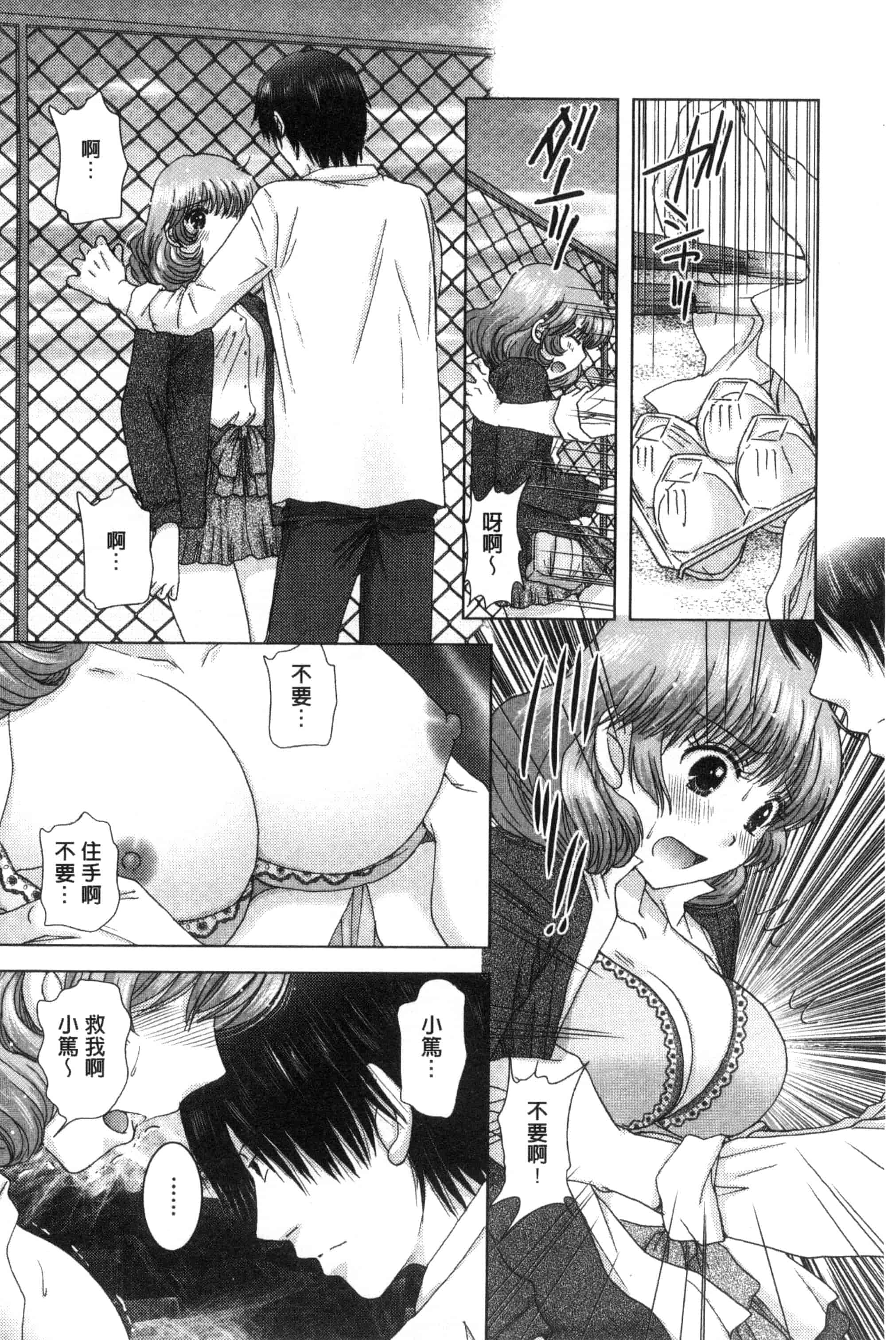 汉化版-[ゆずぽん] 孕ませ学園 白濁まみれの性春_第5集