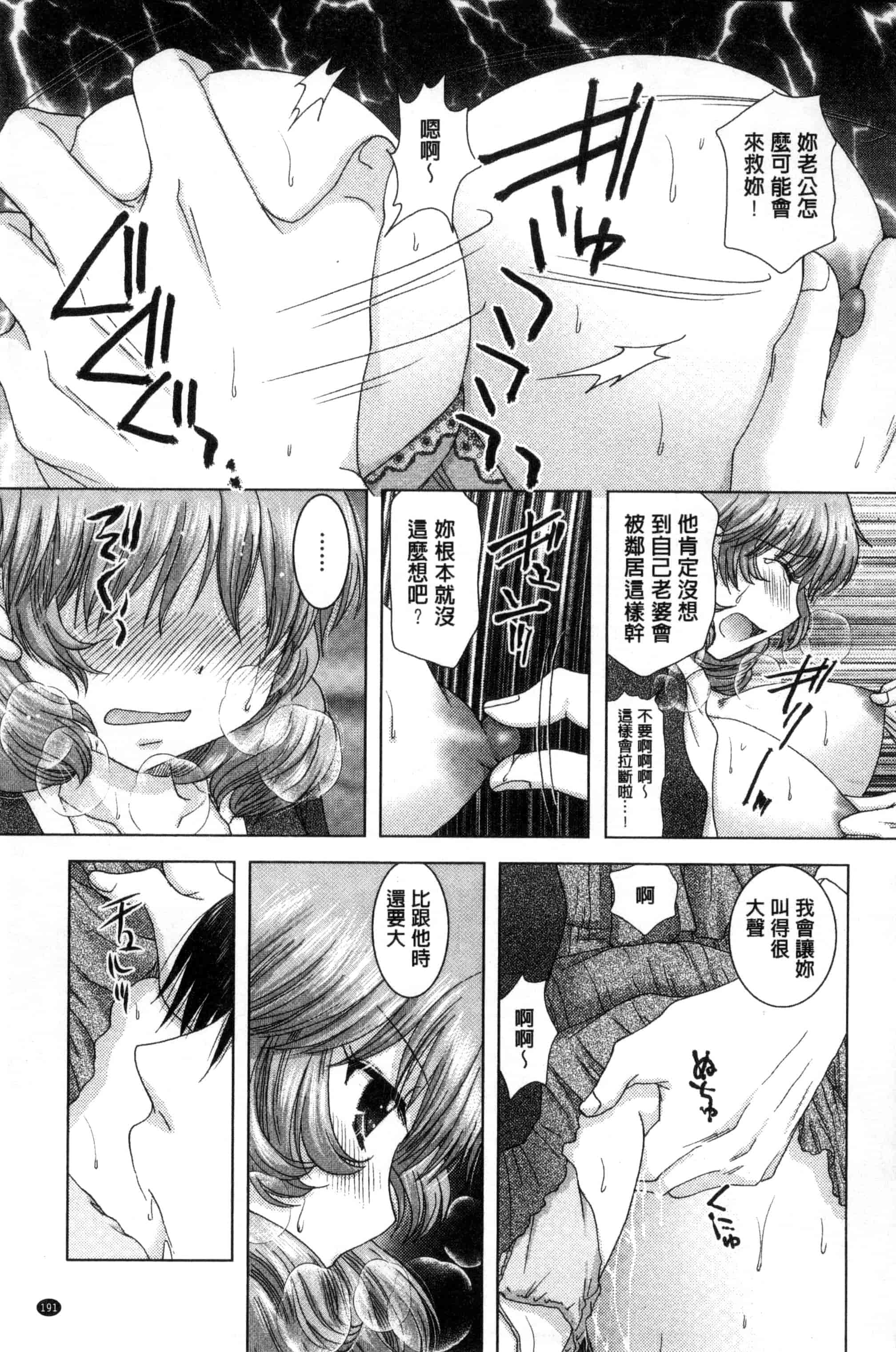 汉化版-[ゆずぽん] 孕ませ学園 白濁まみれの性春_第5集