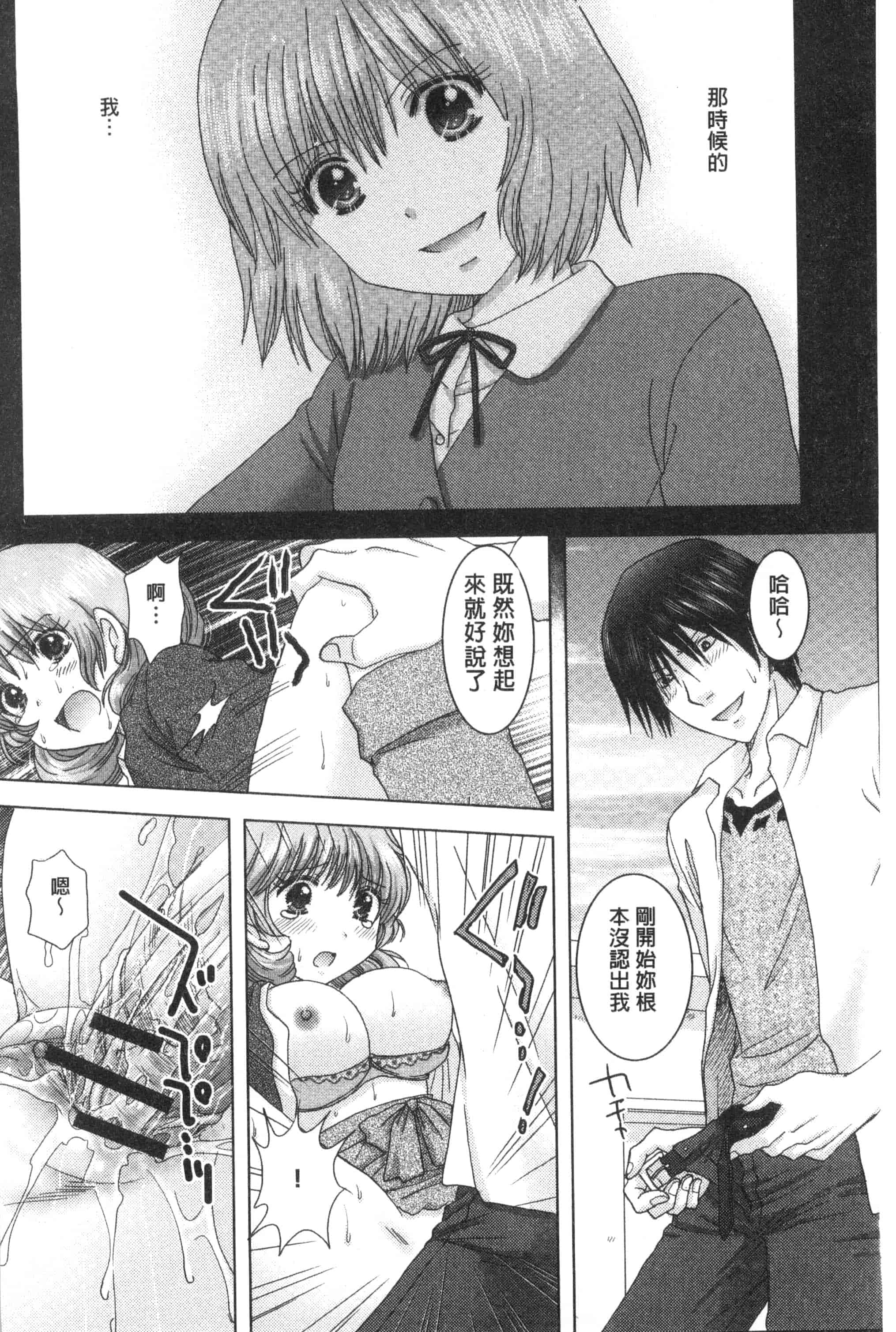 汉化版-[ゆずぽん] 孕ませ学園 白濁まみれの性春_第5集