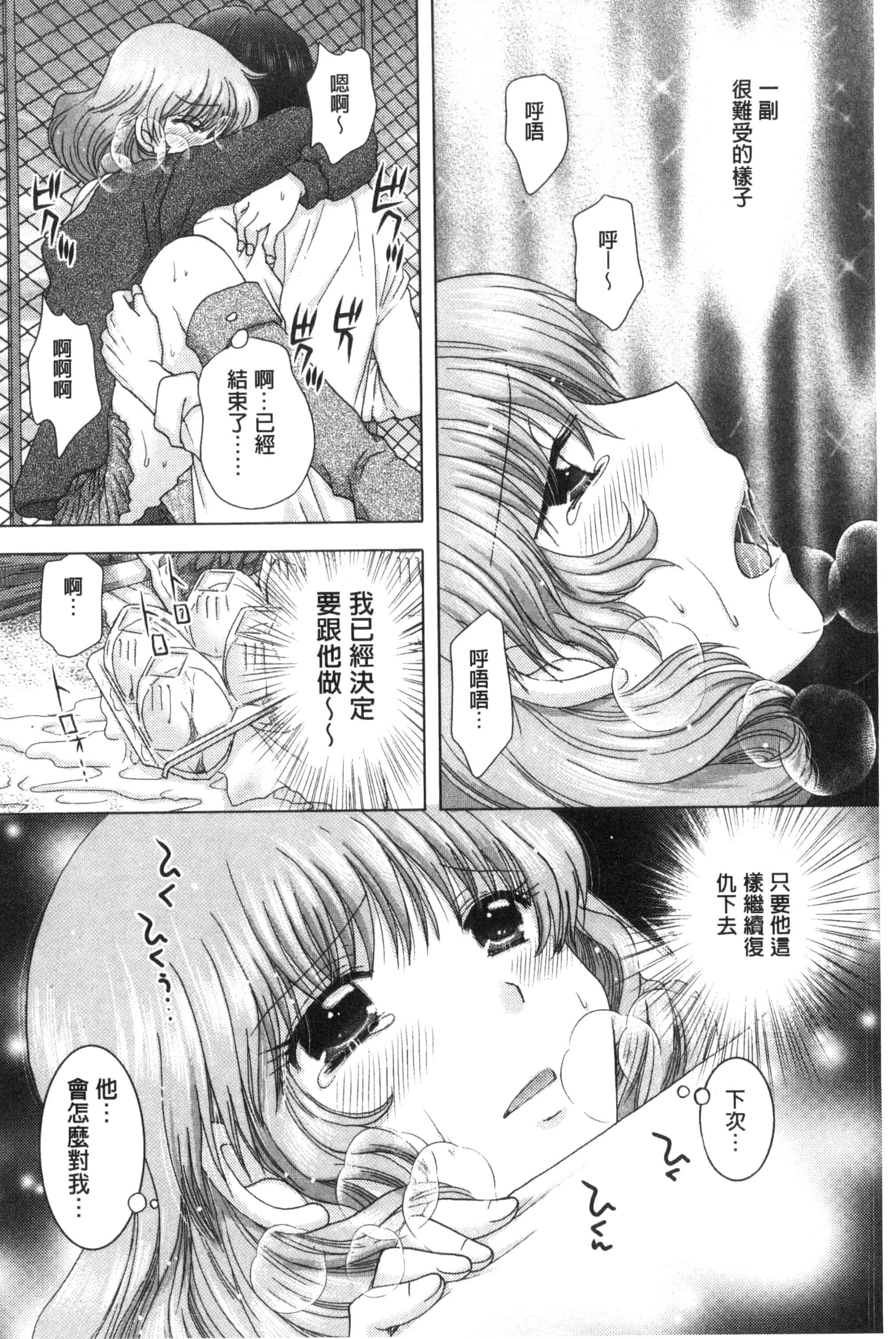 汉化版-[ゆずぽん] 孕ませ学園 白濁まみれの性春_第5集
