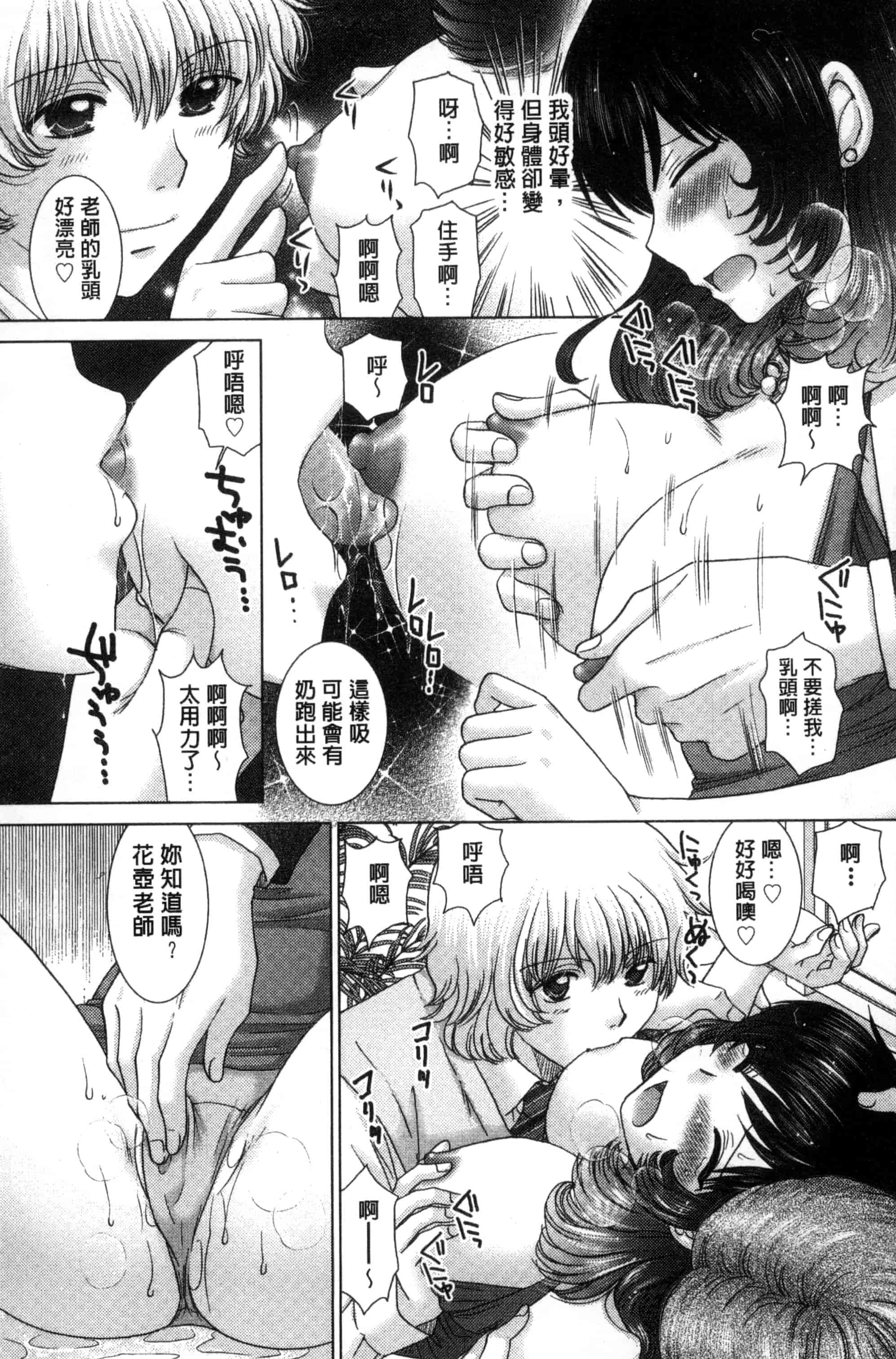 汉化版-[ゆずぽん] 孕ませ学園 白濁まみれの性春_第1集
