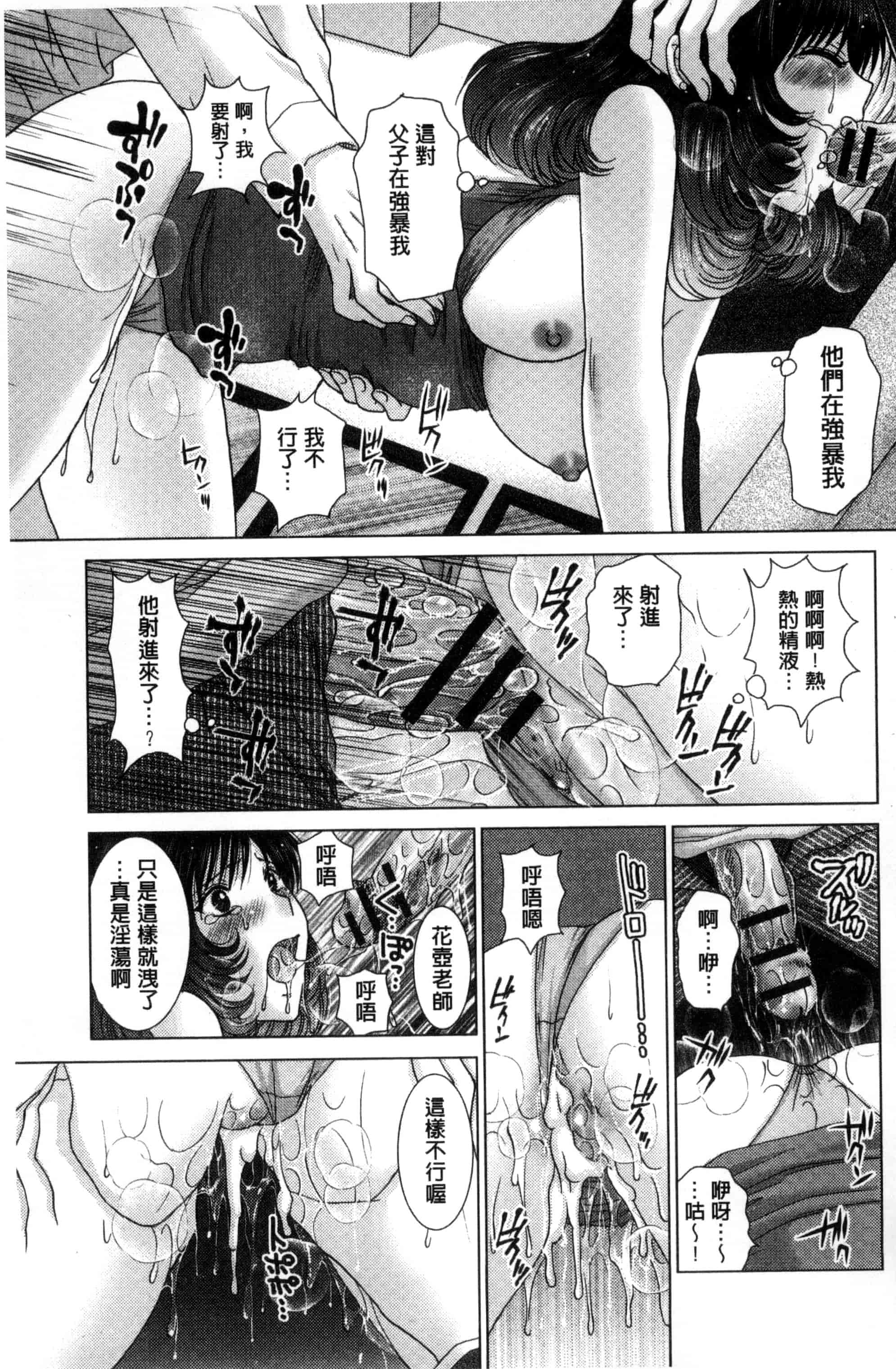 汉化版-[ゆずぽん] 孕ませ学園 白濁まみれの性春_第1集