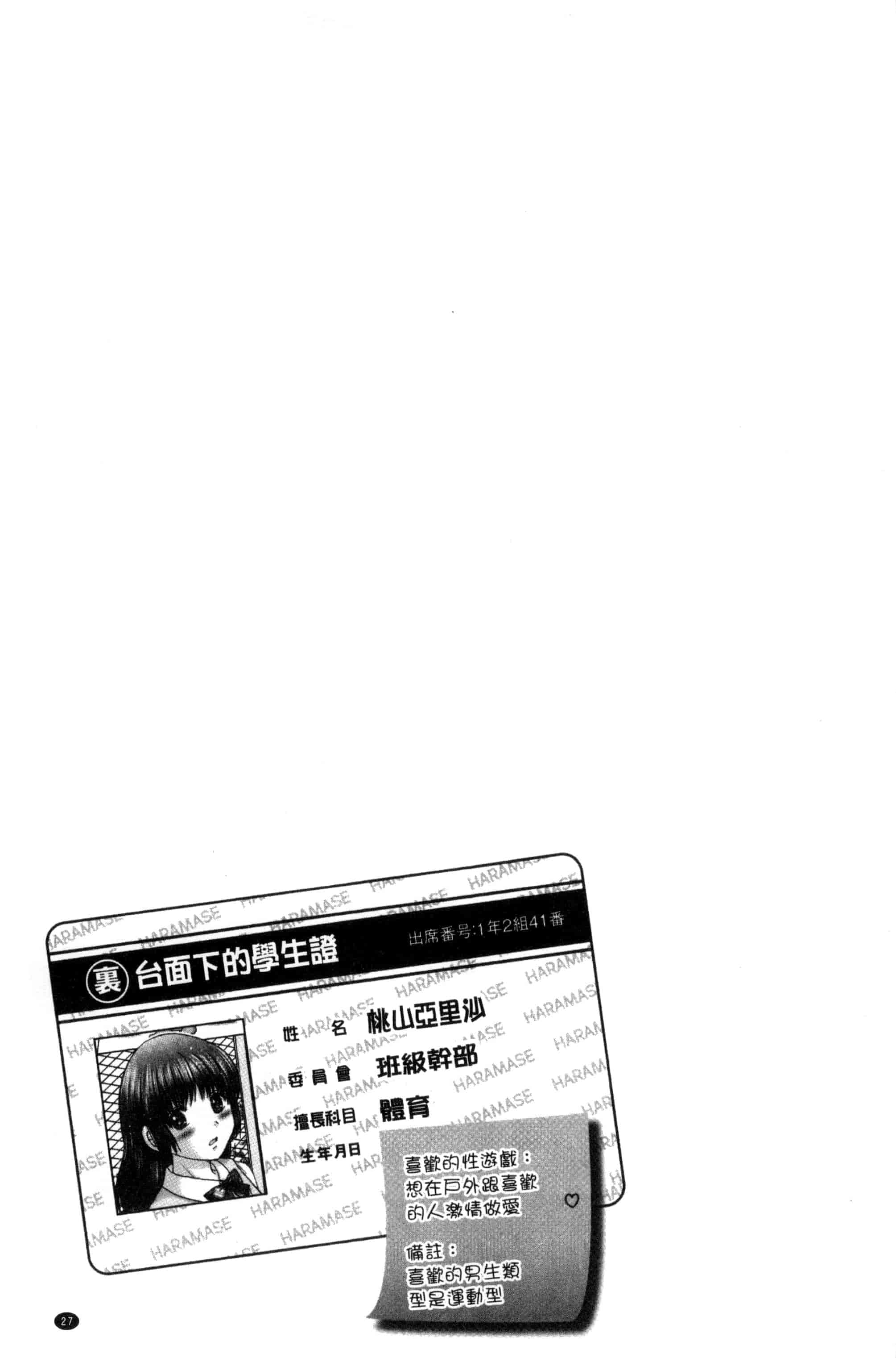 汉化版-[ゆずぽん] 孕ませ学園 白濁まみれの性春_第1集