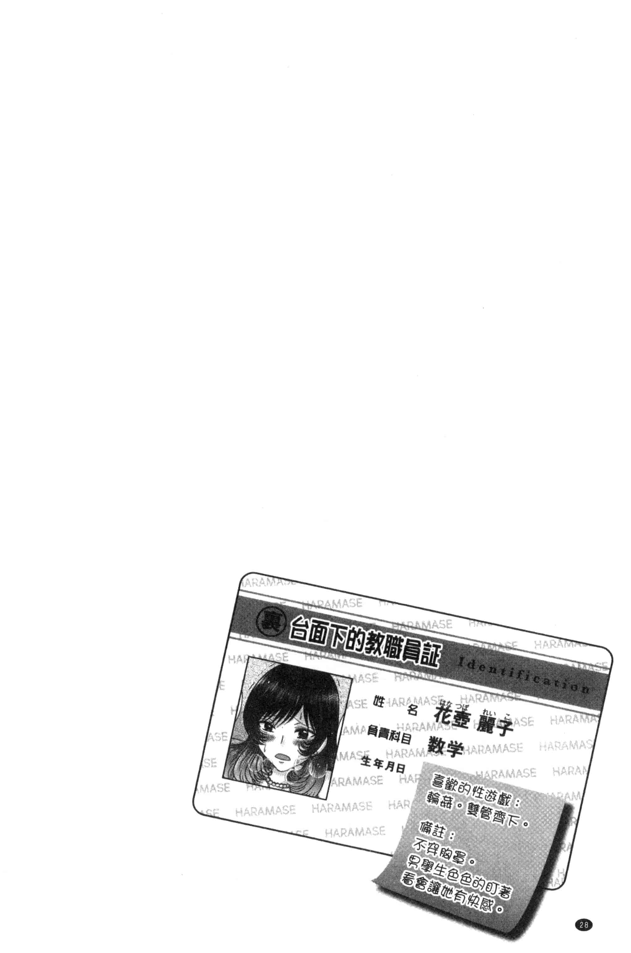 汉化版-[ゆずぽん] 孕ませ学園 白濁まみれの性春_第1集