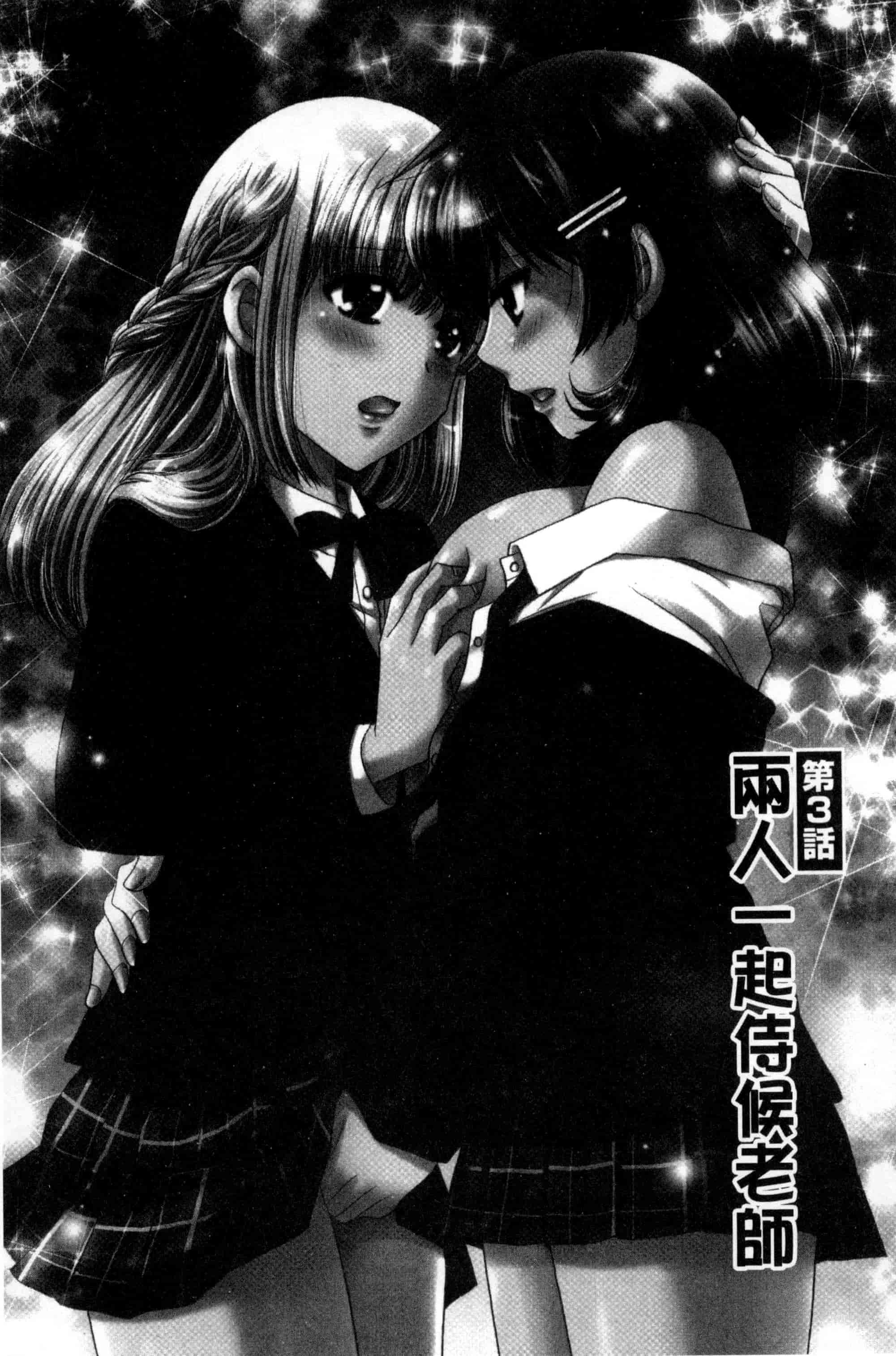 汉化版-[ゆずぽん] 孕ませ学園 白濁まみれの性春_第1集