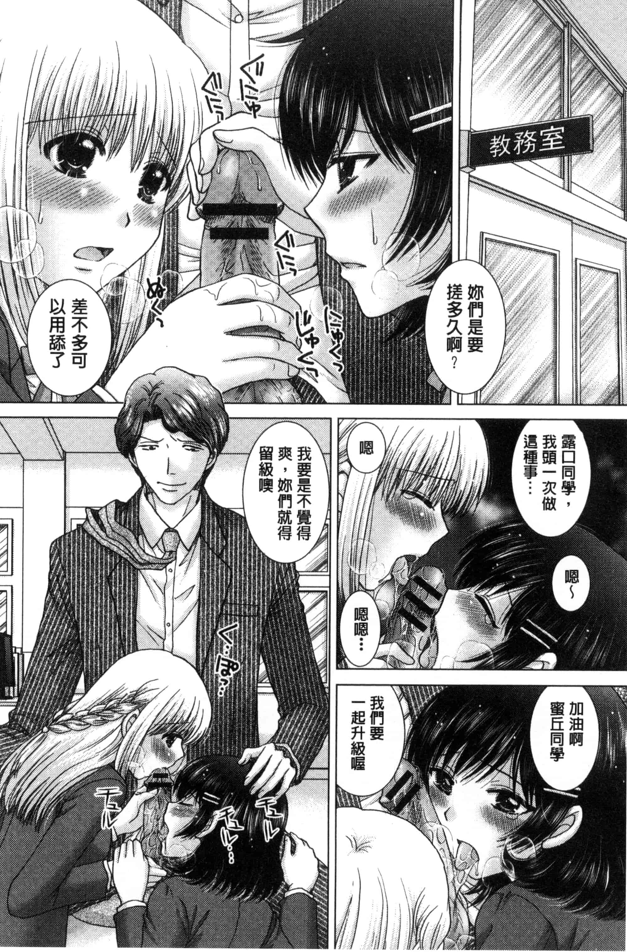 汉化版-[ゆずぽん] 孕ませ学園 白濁まみれの性春_第1集
