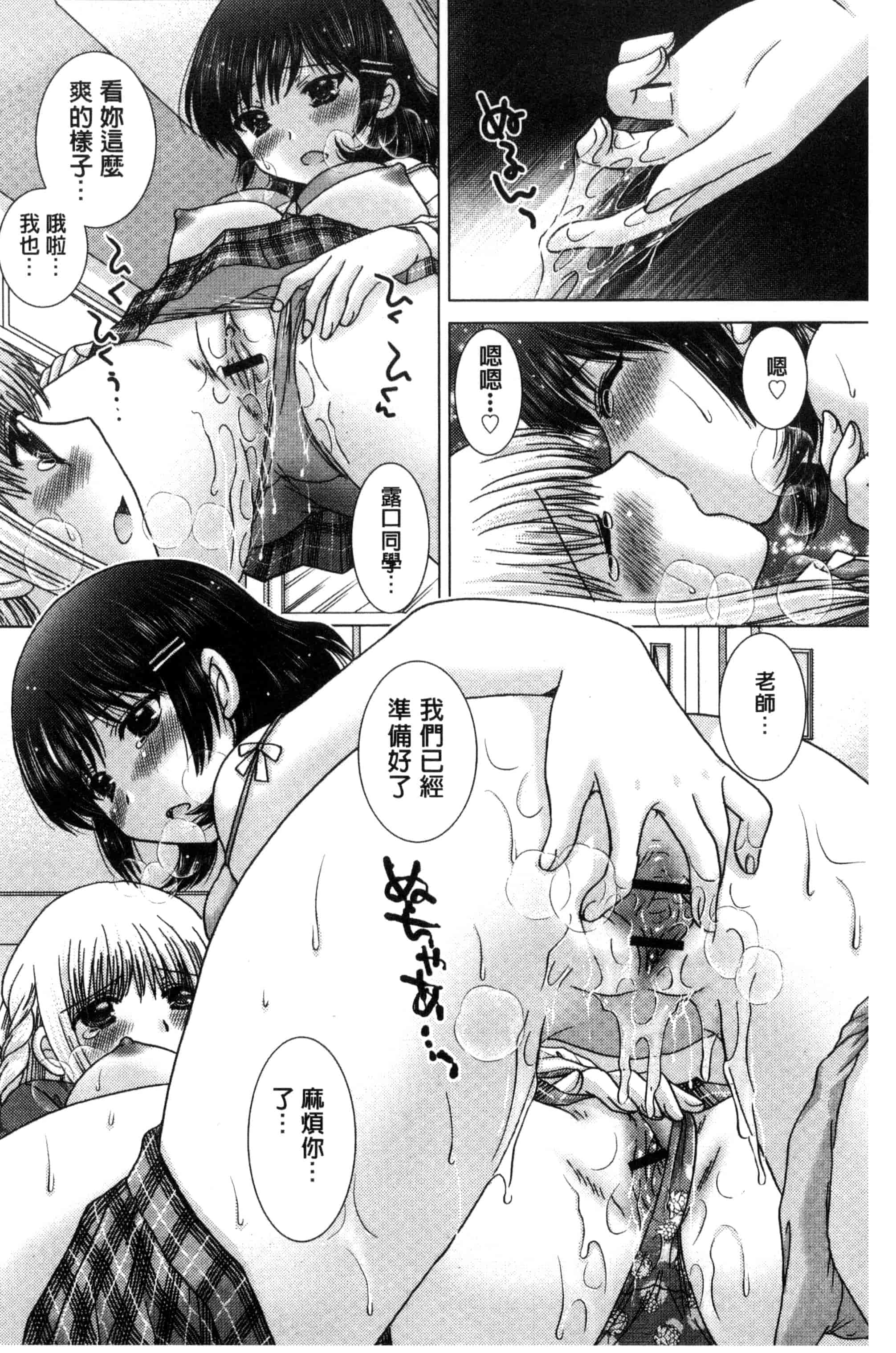 汉化版-[ゆずぽん] 孕ませ学園 白濁まみれの性春_第1集