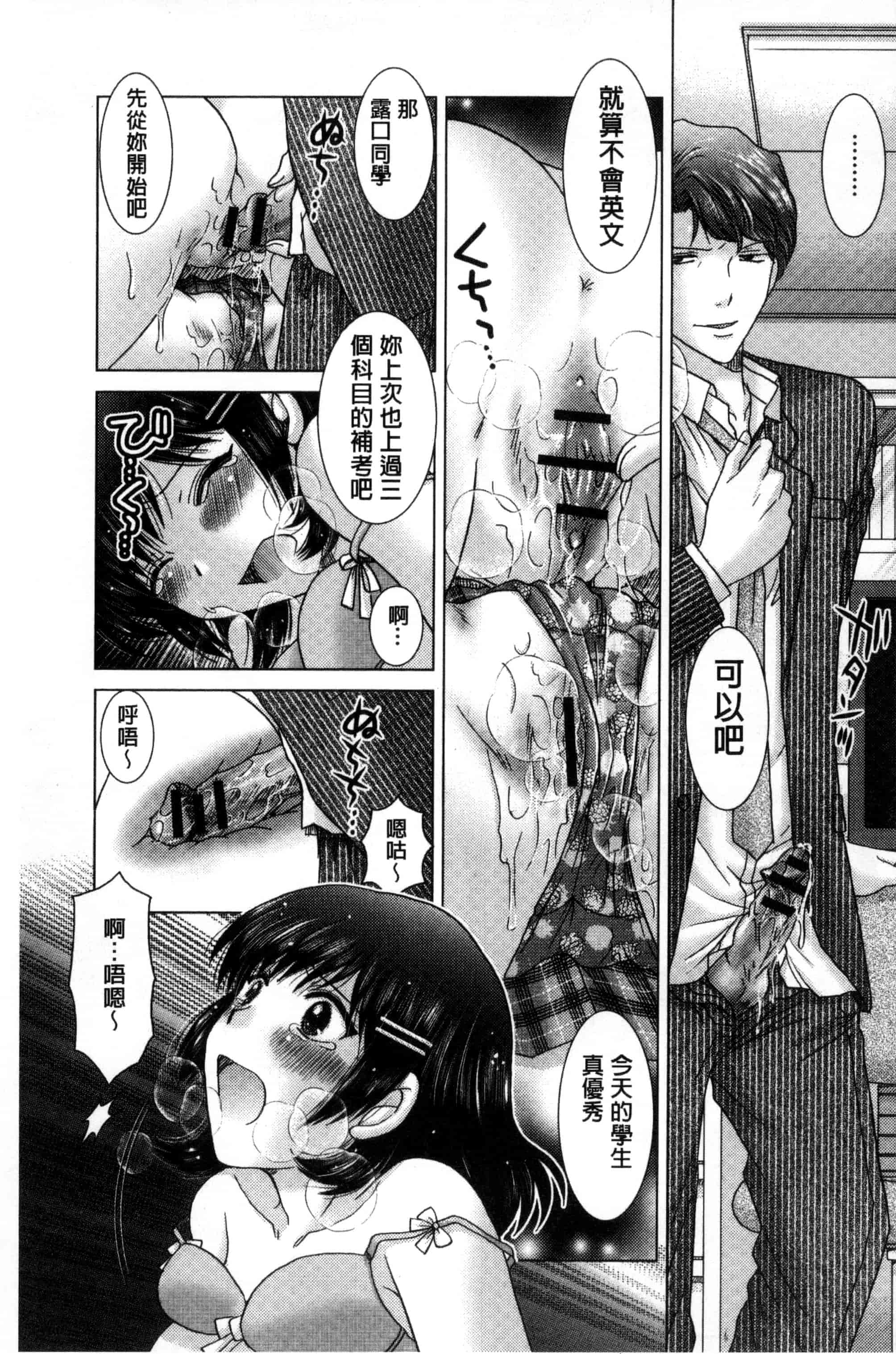汉化版-[ゆずぽん] 孕ませ学園 白濁まみれの性春_第1集