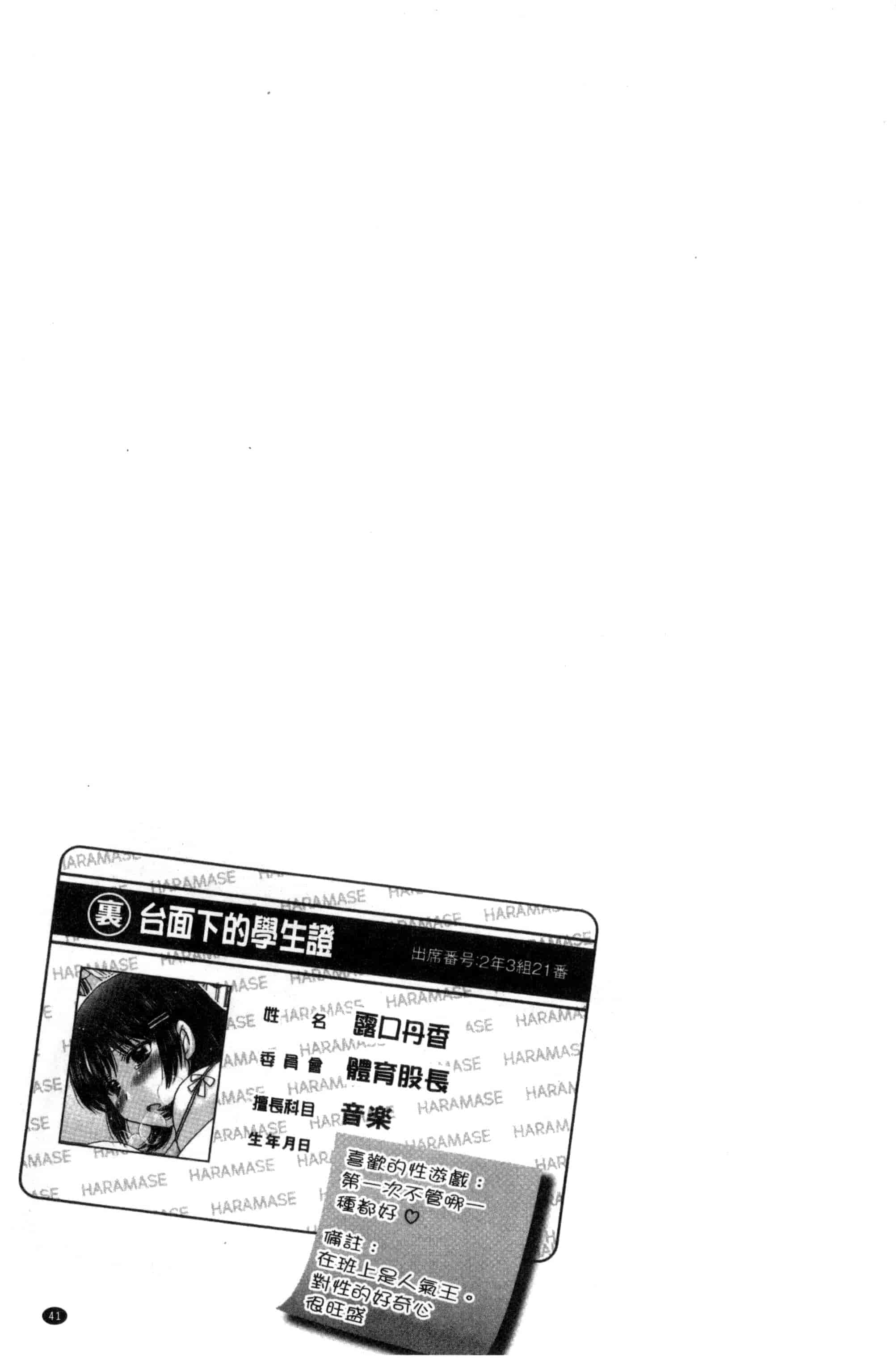 汉化版-[ゆずぽん] 孕ませ学園 白濁まみれの性春_第2集