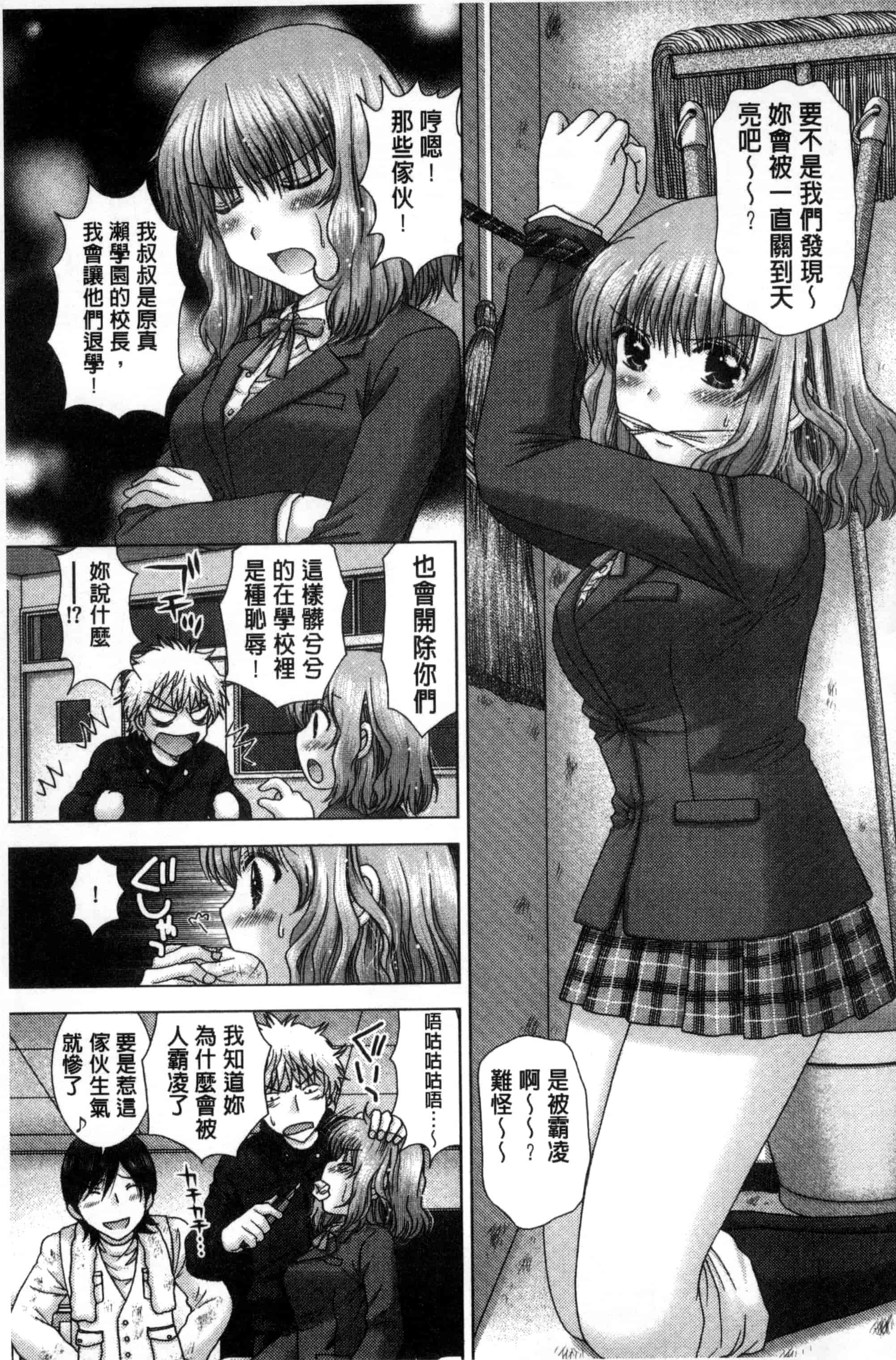 汉化版-[ゆずぽん] 孕ませ学園 白濁まみれの性春_第2集