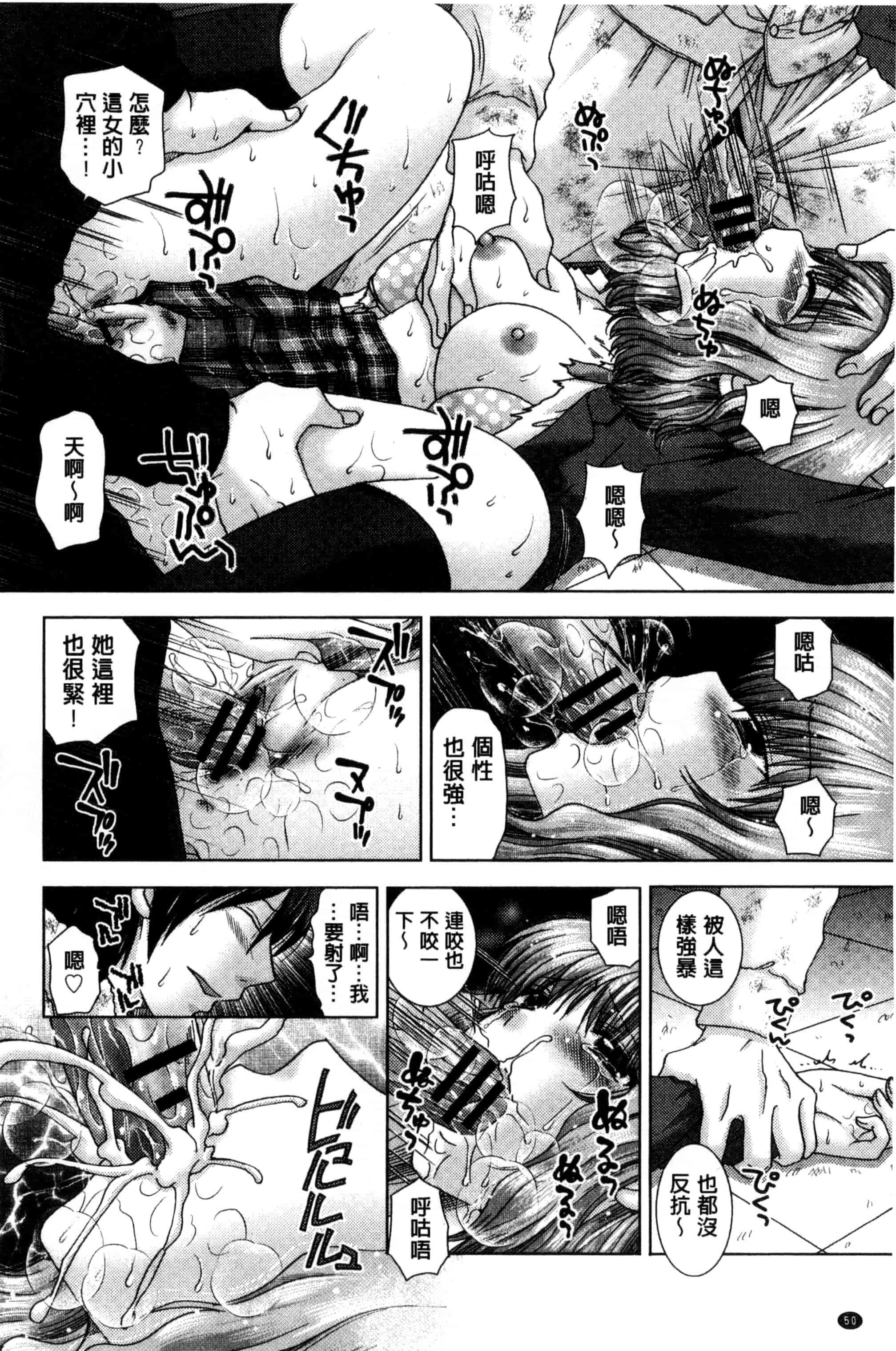 汉化版-[ゆずぽん] 孕ませ学園 白濁まみれの性春_第2集