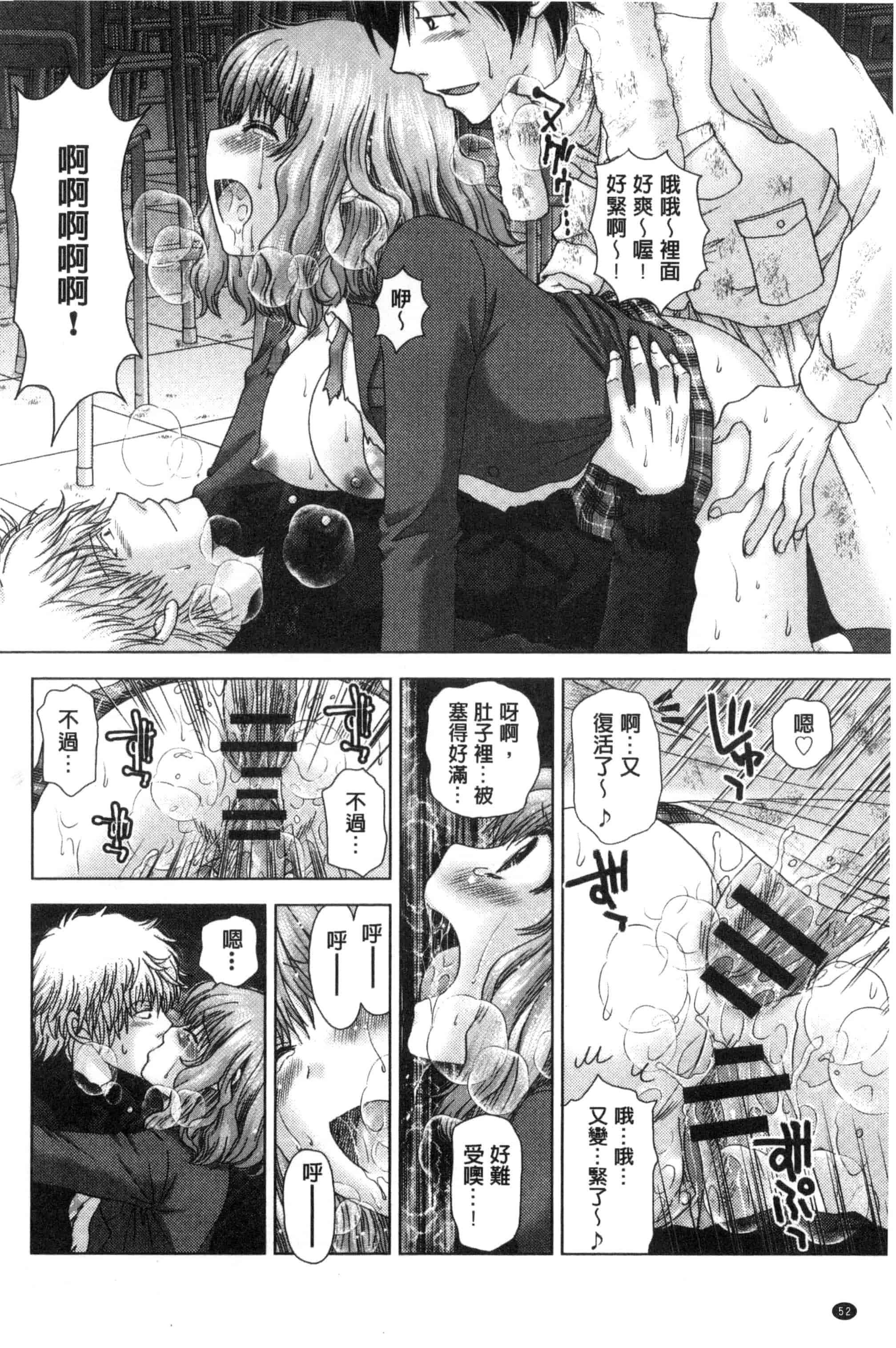 汉化版-[ゆずぽん] 孕ませ学園 白濁まみれの性春_第2集