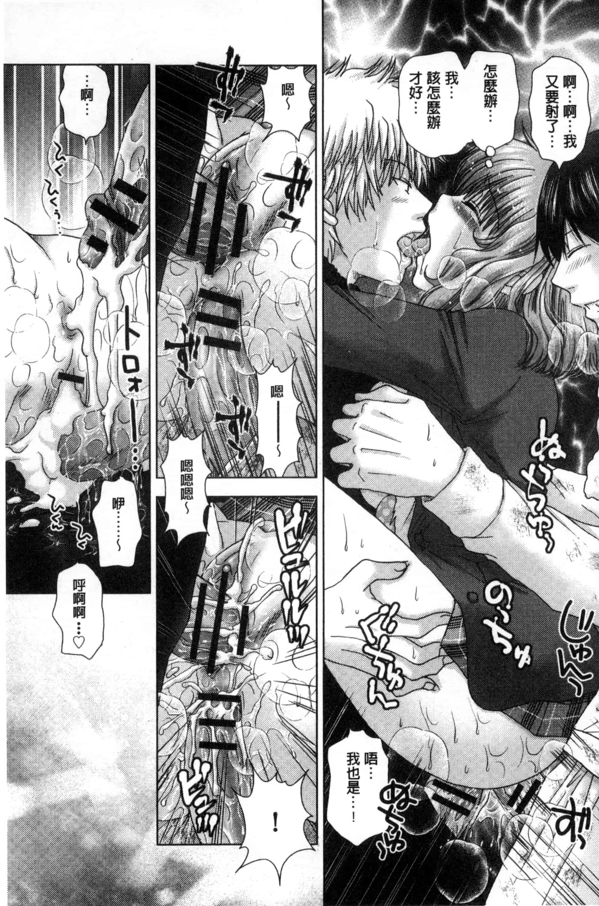 汉化版-[ゆずぽん] 孕ませ学園 白濁まみれの性春_第2集