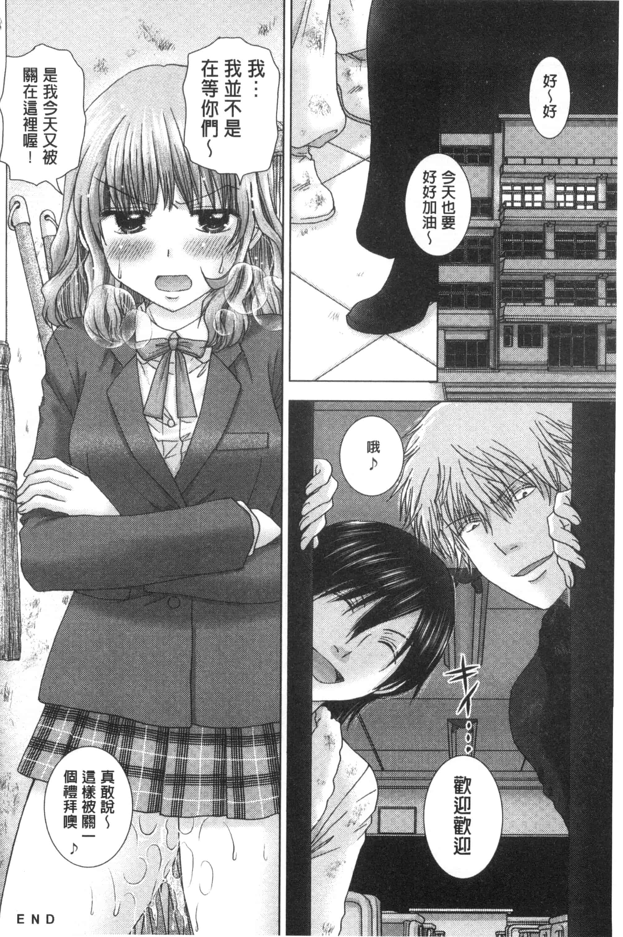 汉化版-[ゆずぽん] 孕ませ学園 白濁まみれの性春_第2集