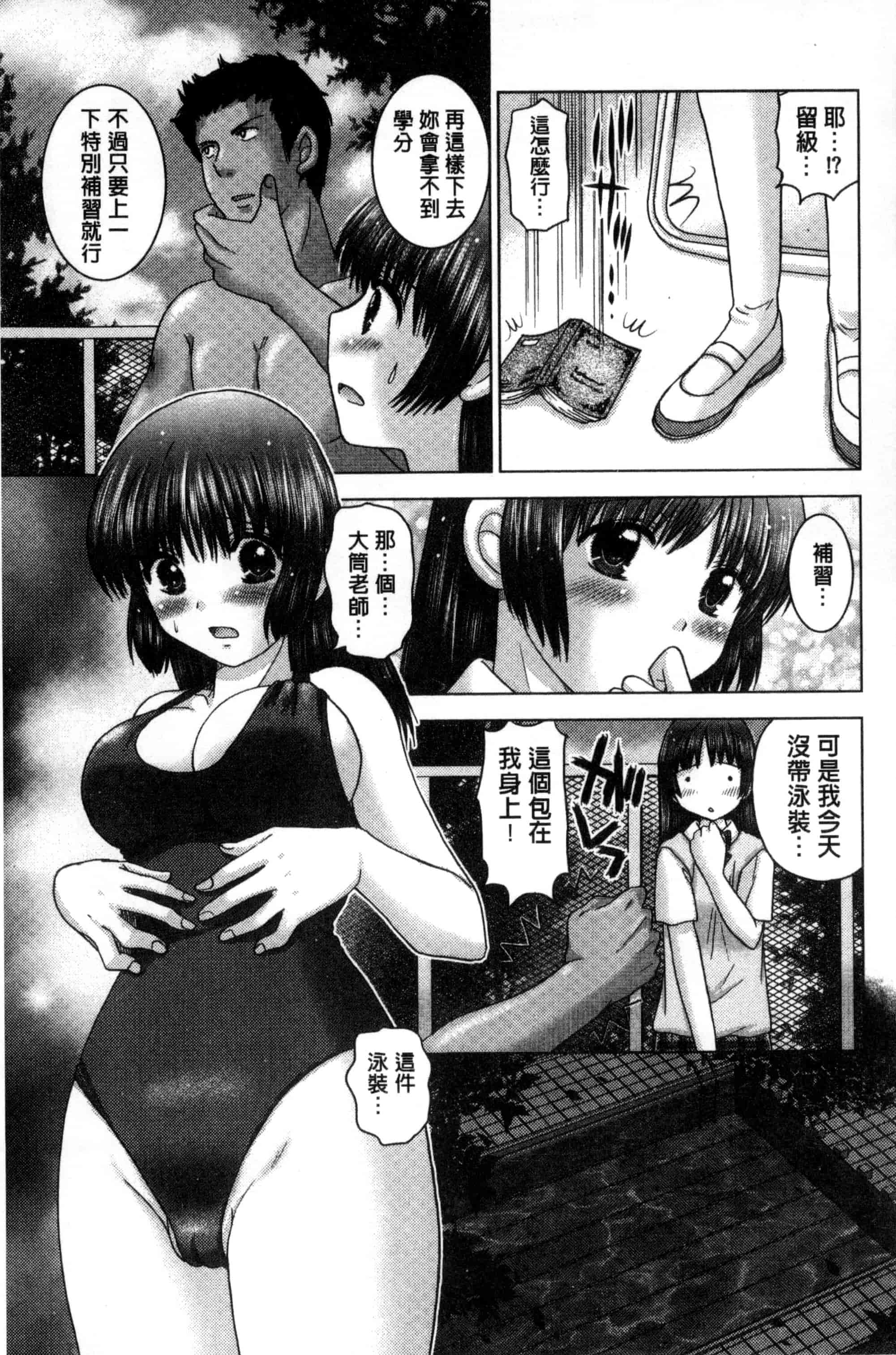汉化版-[ゆずぽん] 孕ませ学園 白濁まみれの性春_第1集