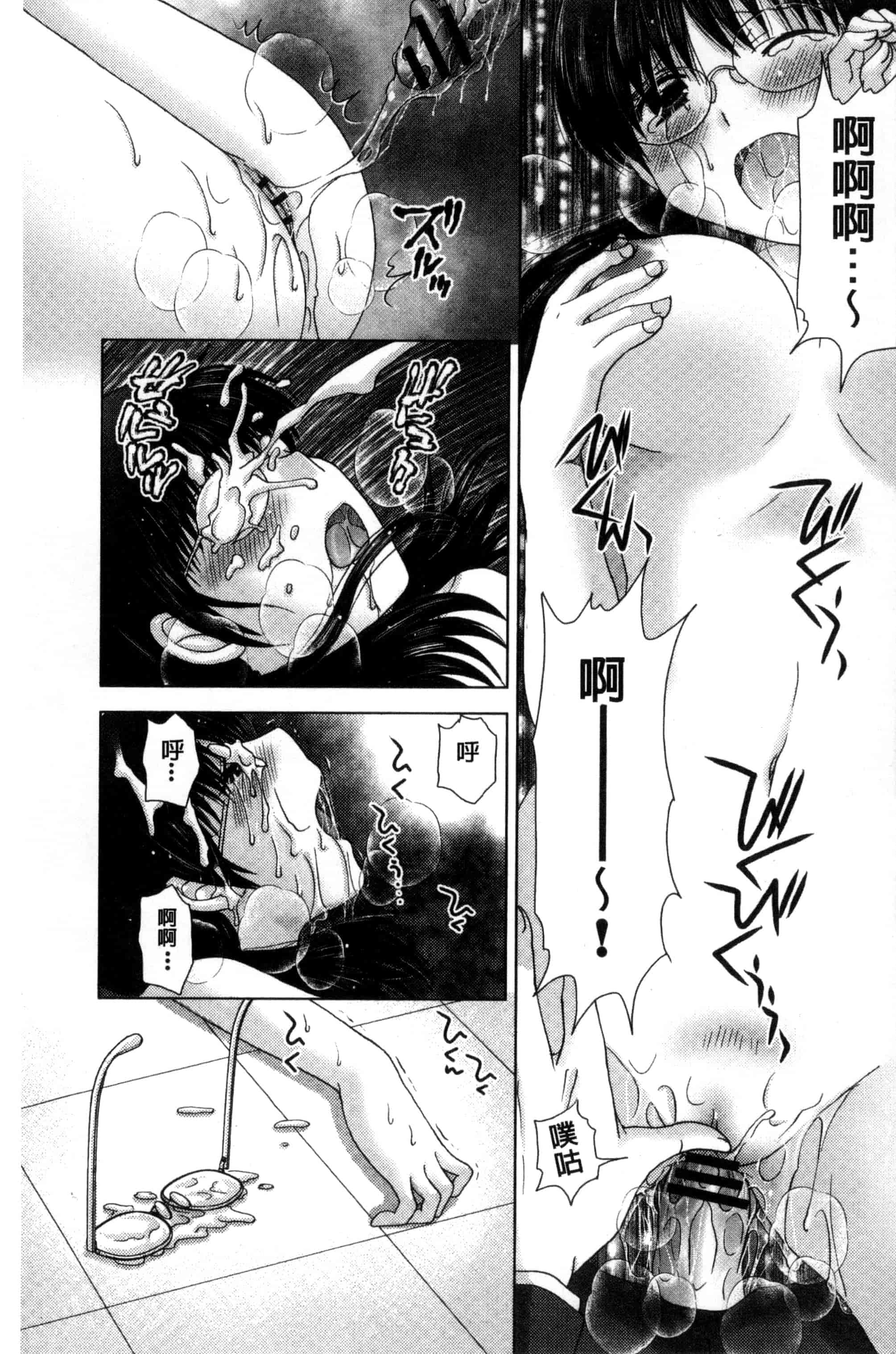 汉化版-[ゆずぽん] 孕ませ学園 白濁まみれの性春_第2集