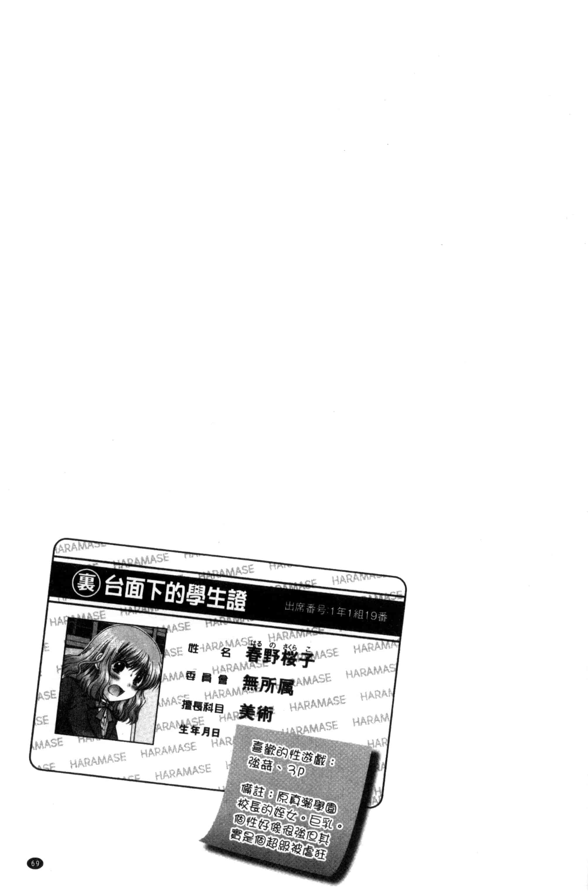 汉化版-[ゆずぽん] 孕ませ学園 白濁まみれの性春_第2集