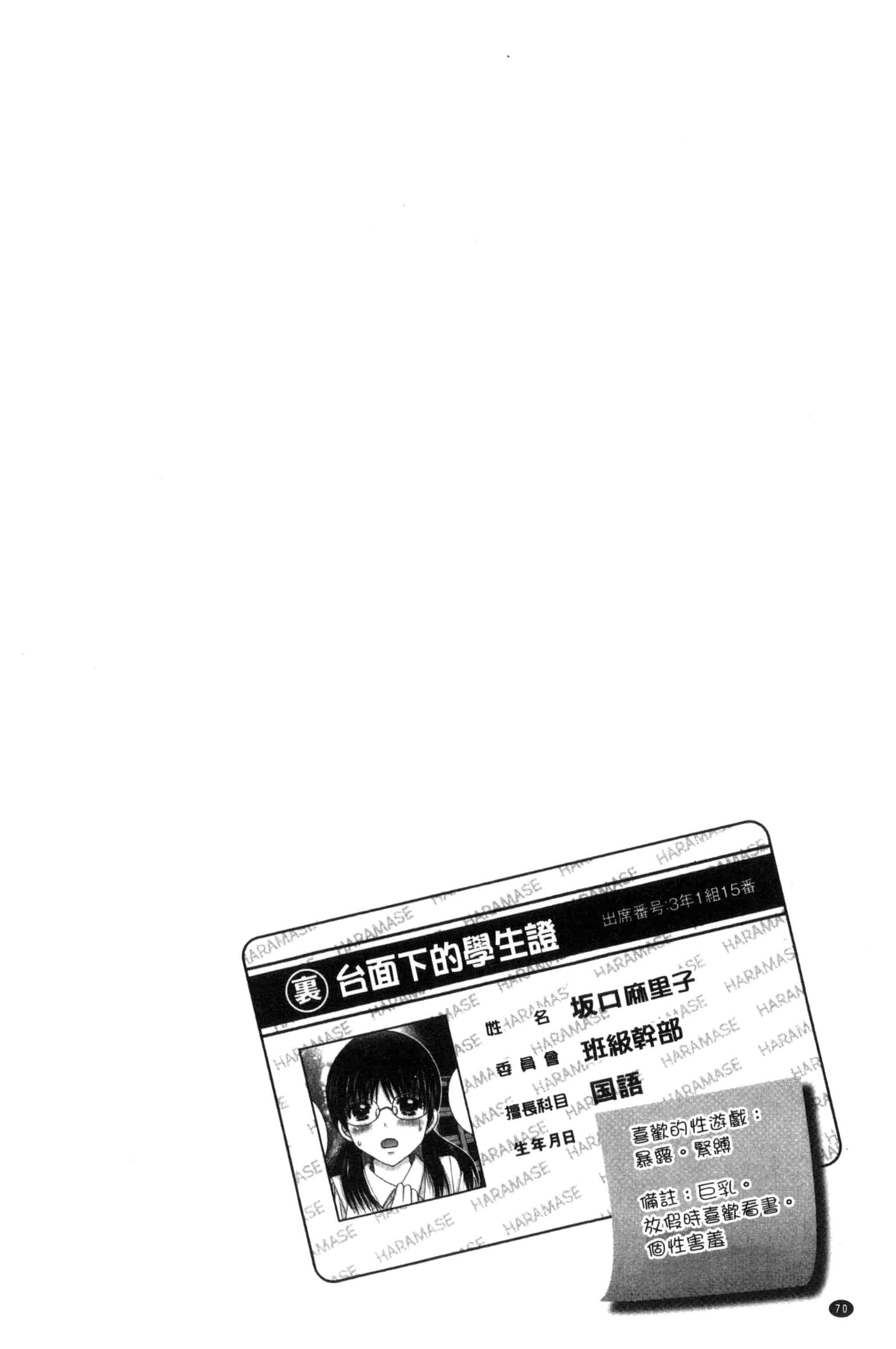 汉化版-[ゆずぽん] 孕ませ学園 白濁まみれの性春_第2集