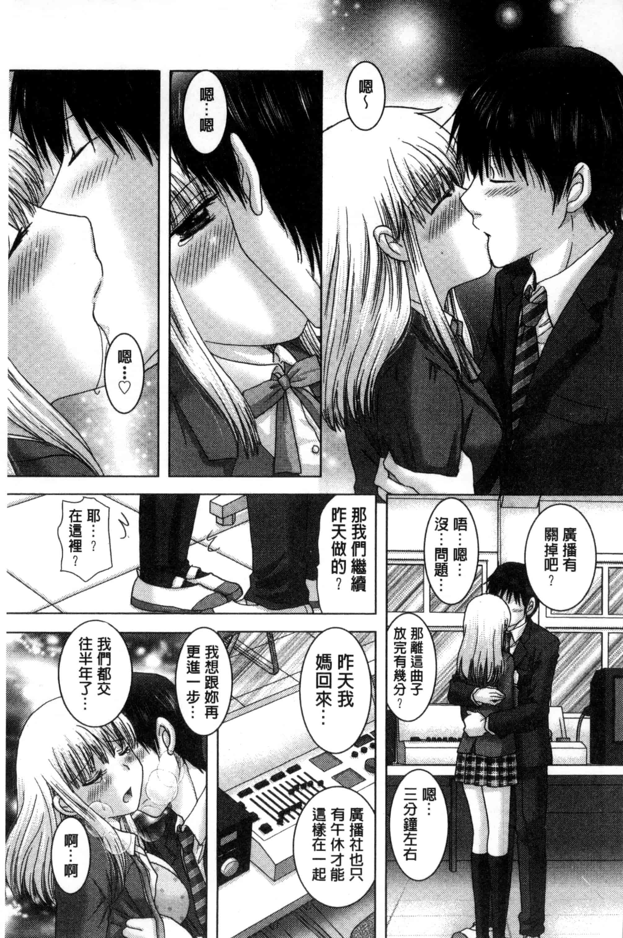 汉化版-[ゆずぽん] 孕ませ学園 白濁まみれの性春_第2集