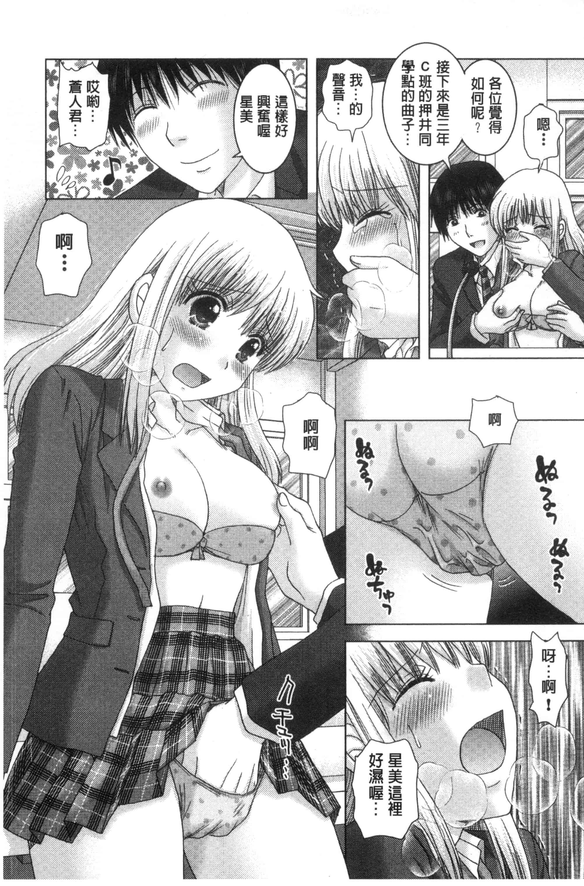 汉化版-[ゆずぽん] 孕ませ学園 白濁まみれの性春_第2集